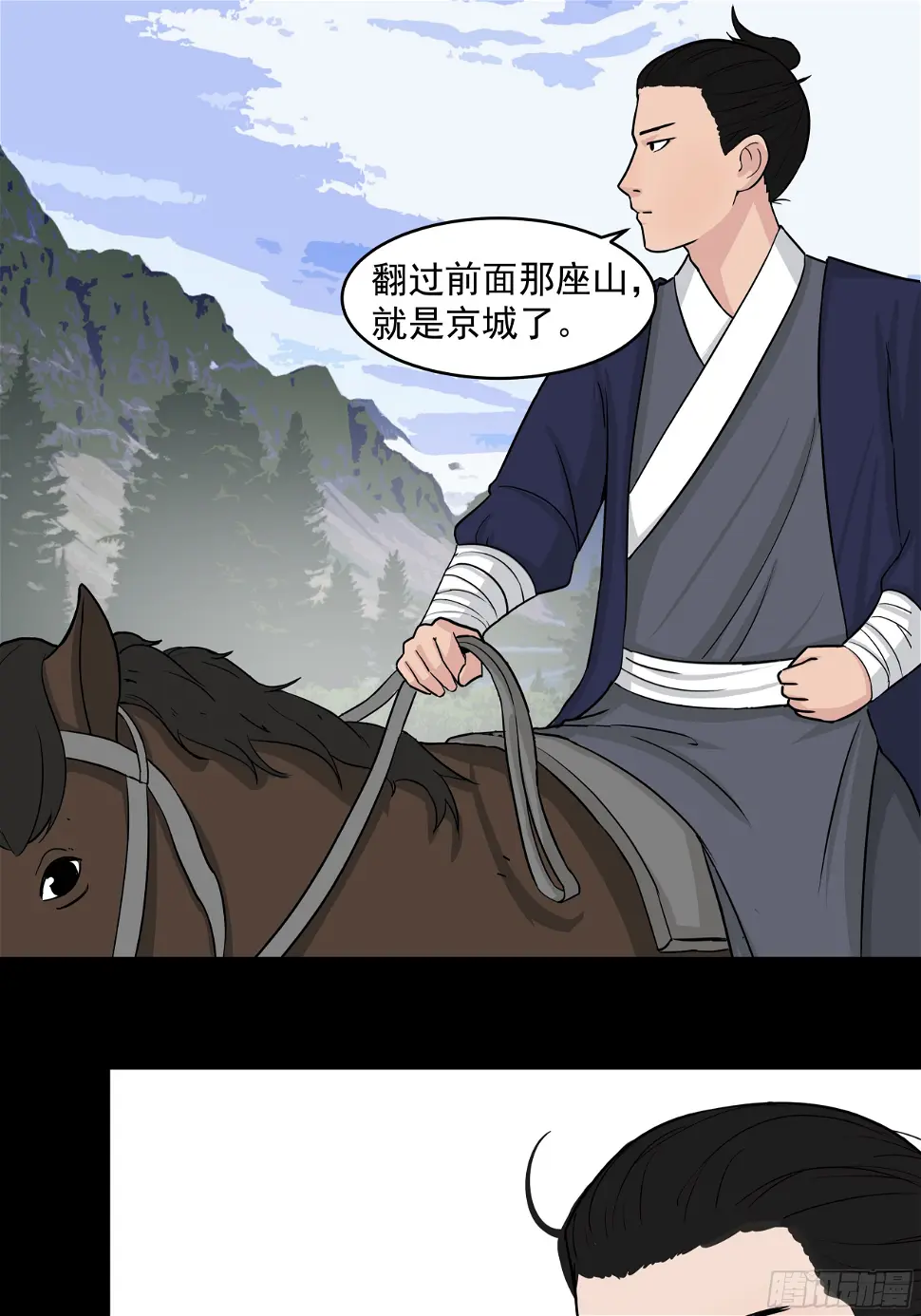 第二十六章 有惊无险27