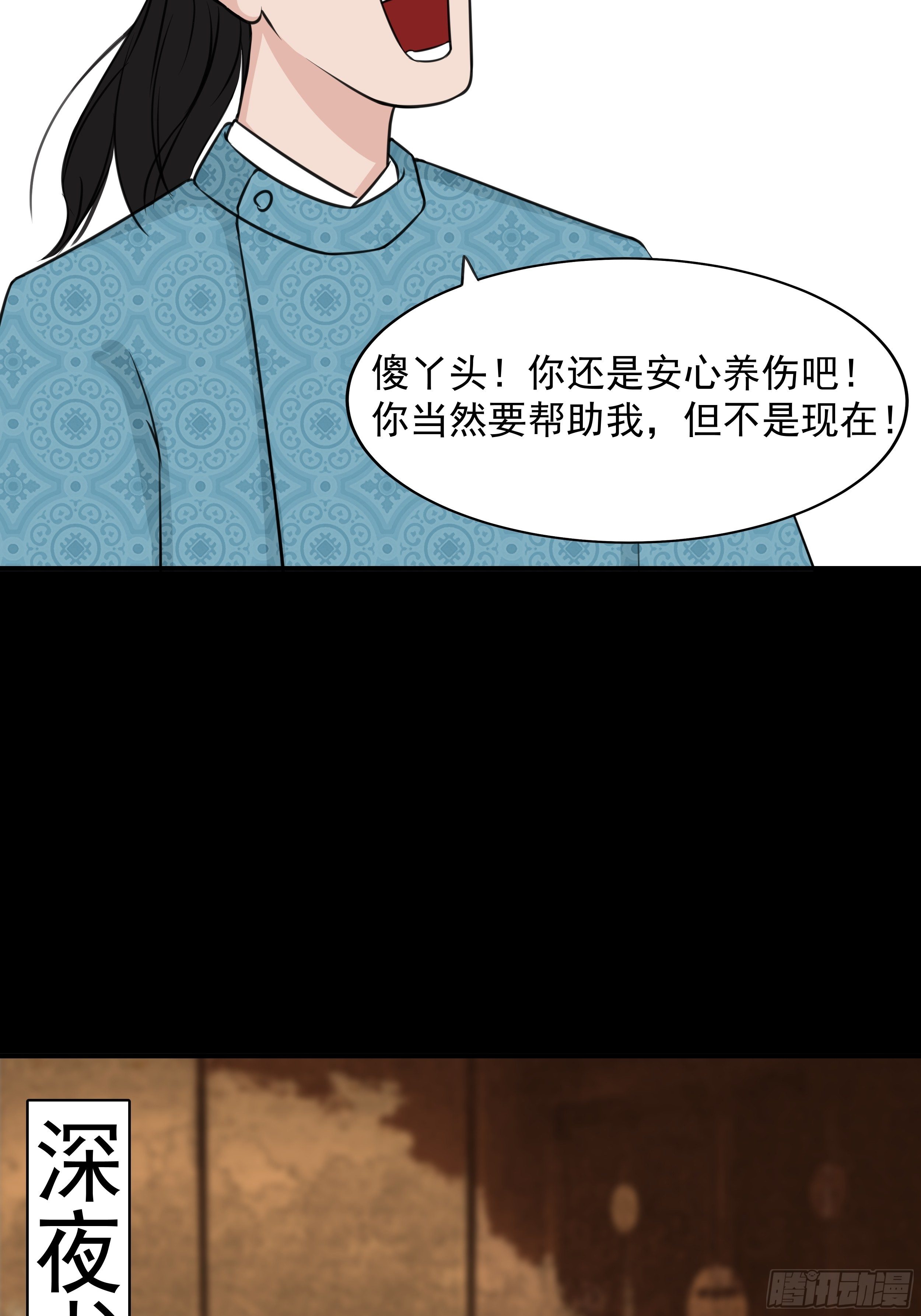第二十二章  一个小计划23
