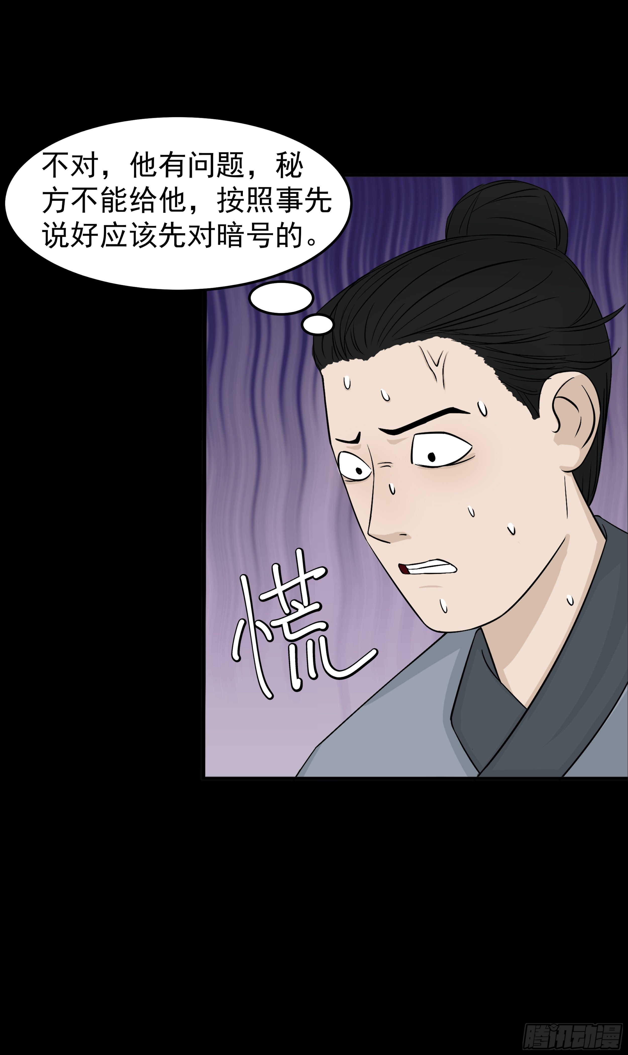 十五章 阴谋3