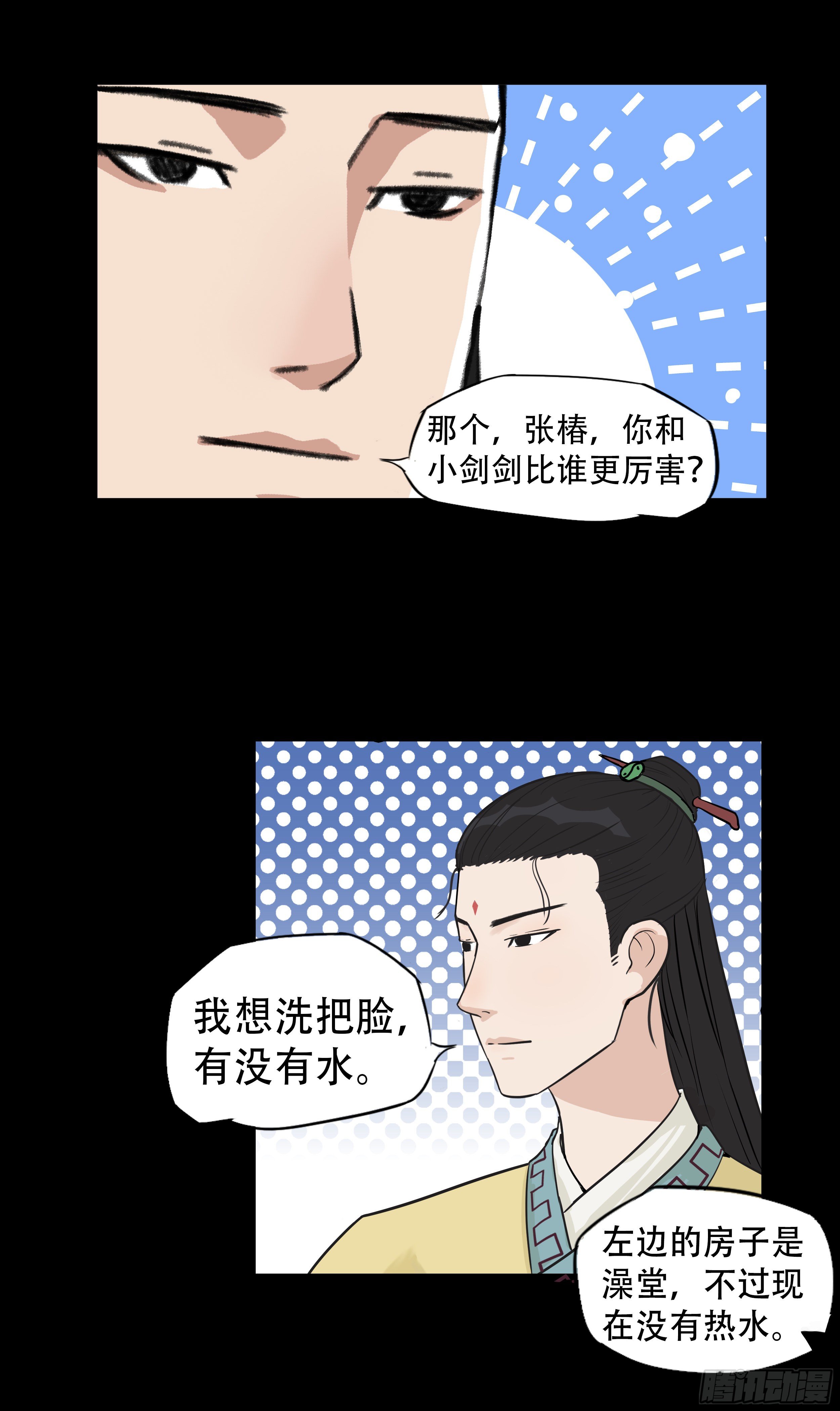 第十一章 开门红14