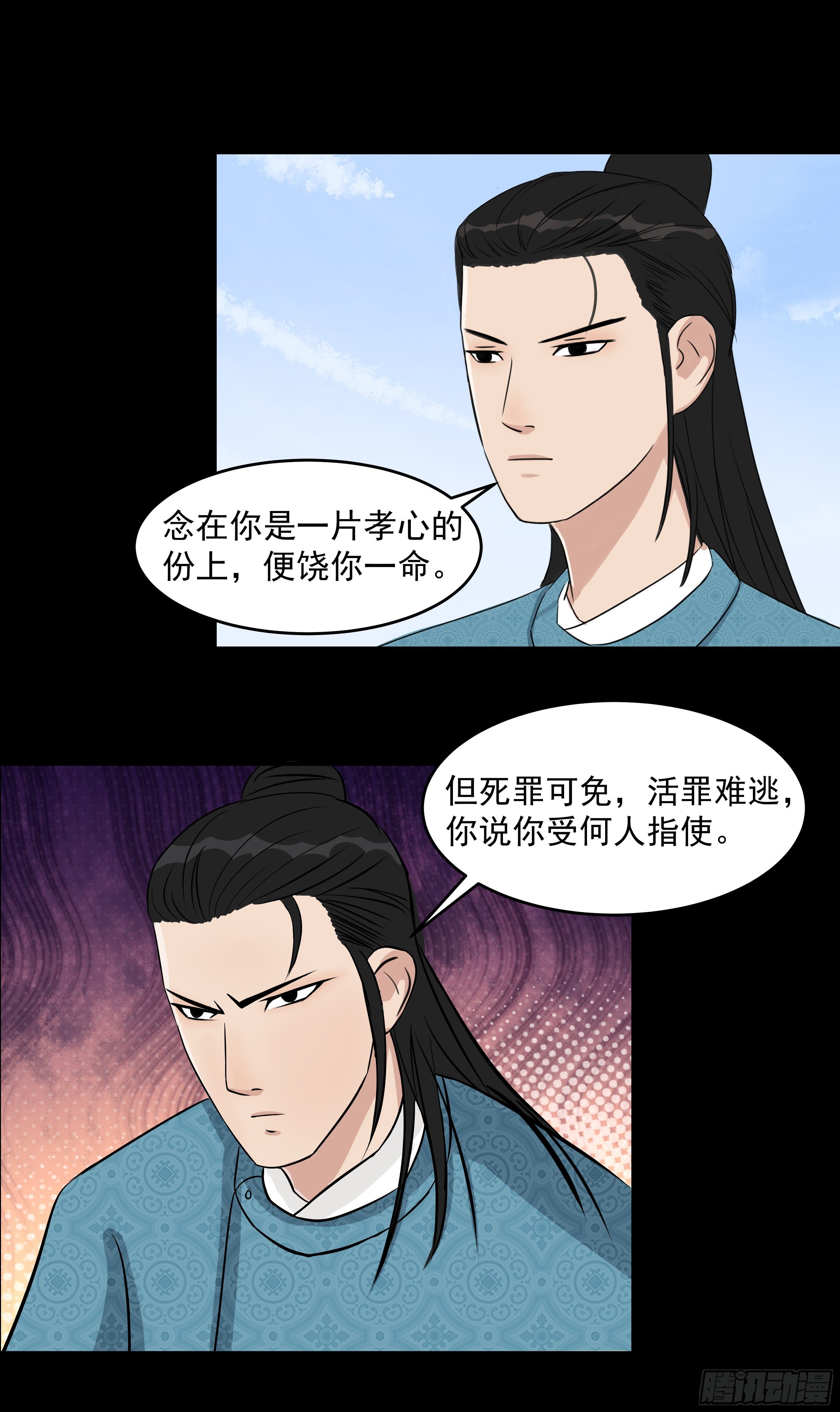 十五章 阴谋12