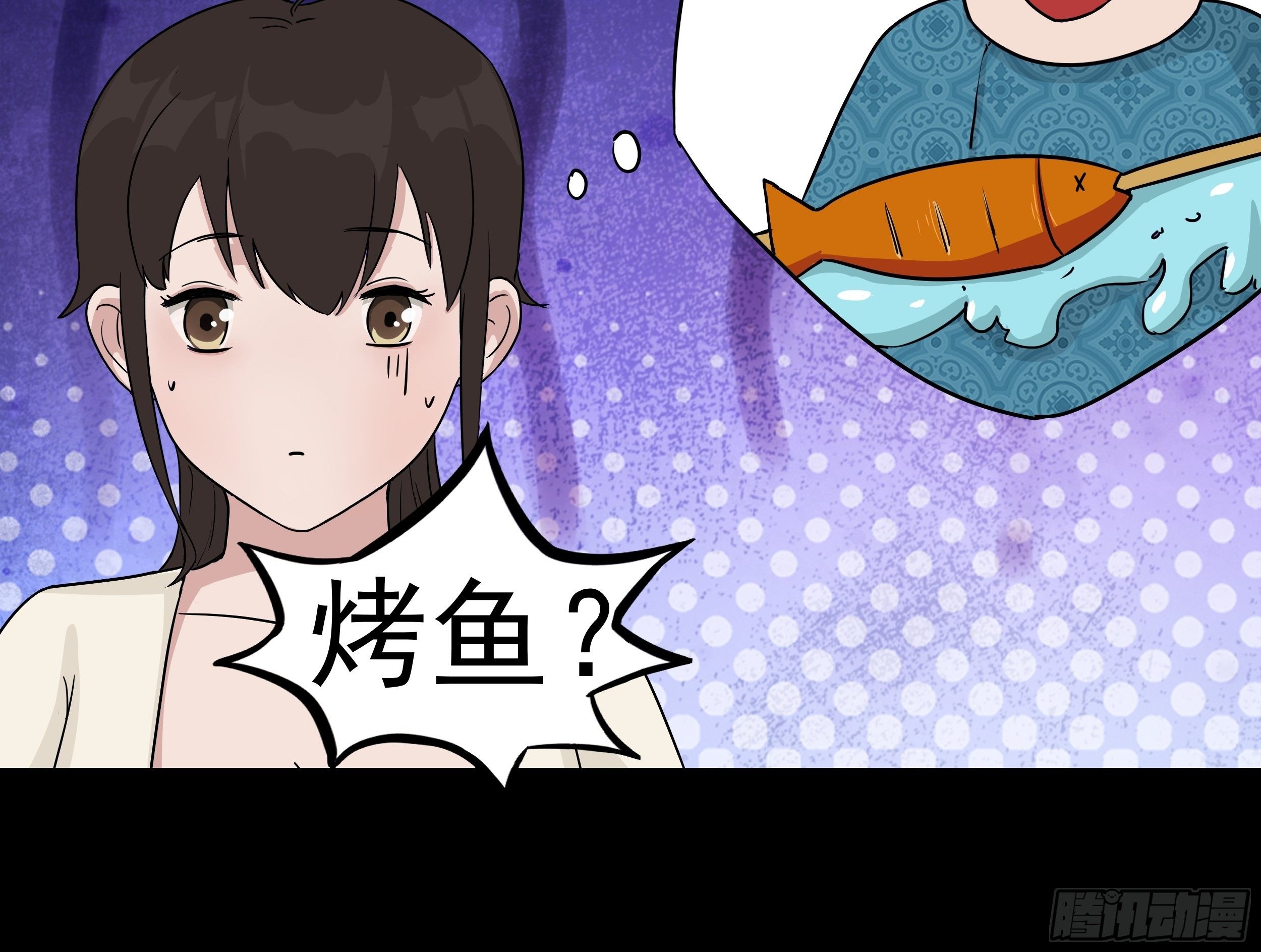 第二十四章 BT烤鱼20