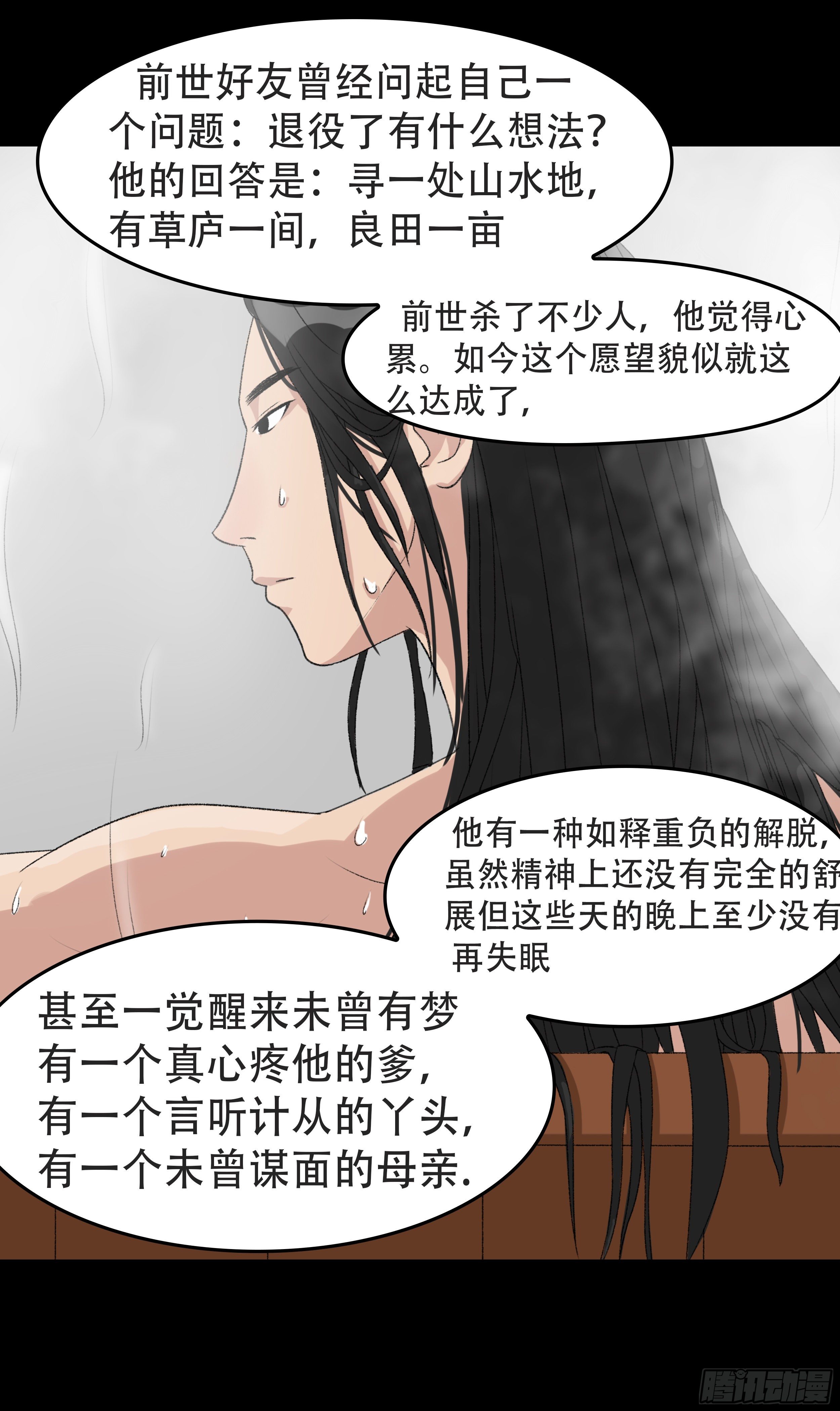 第二章 新生8