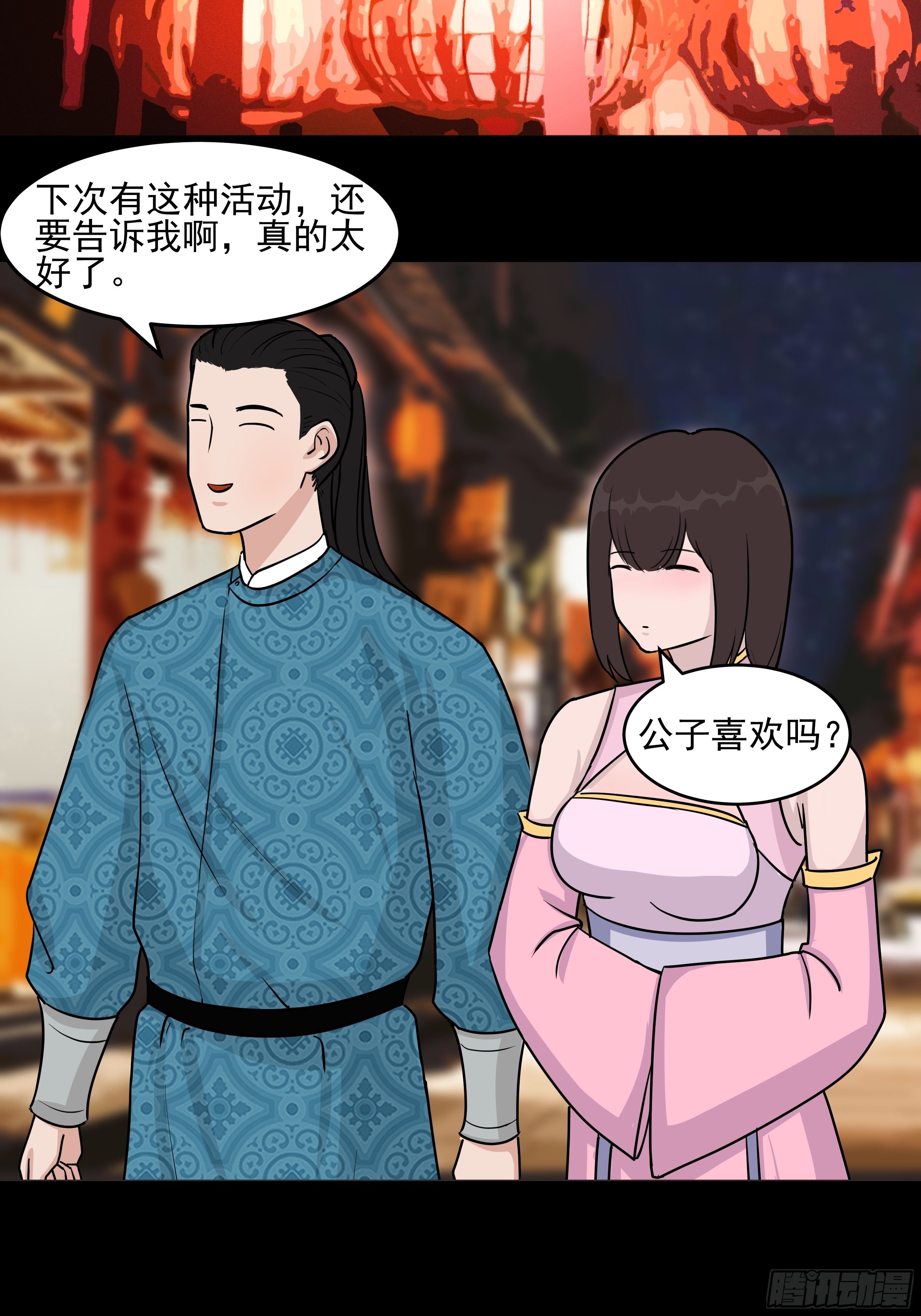 第二十八章 灯会10
