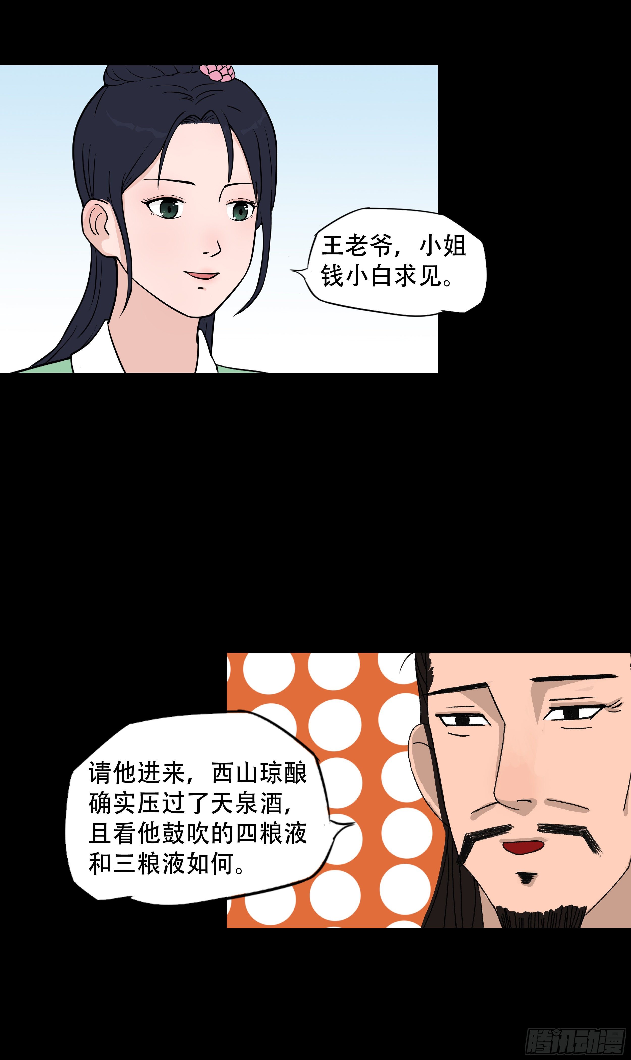 第九章 名声在外15