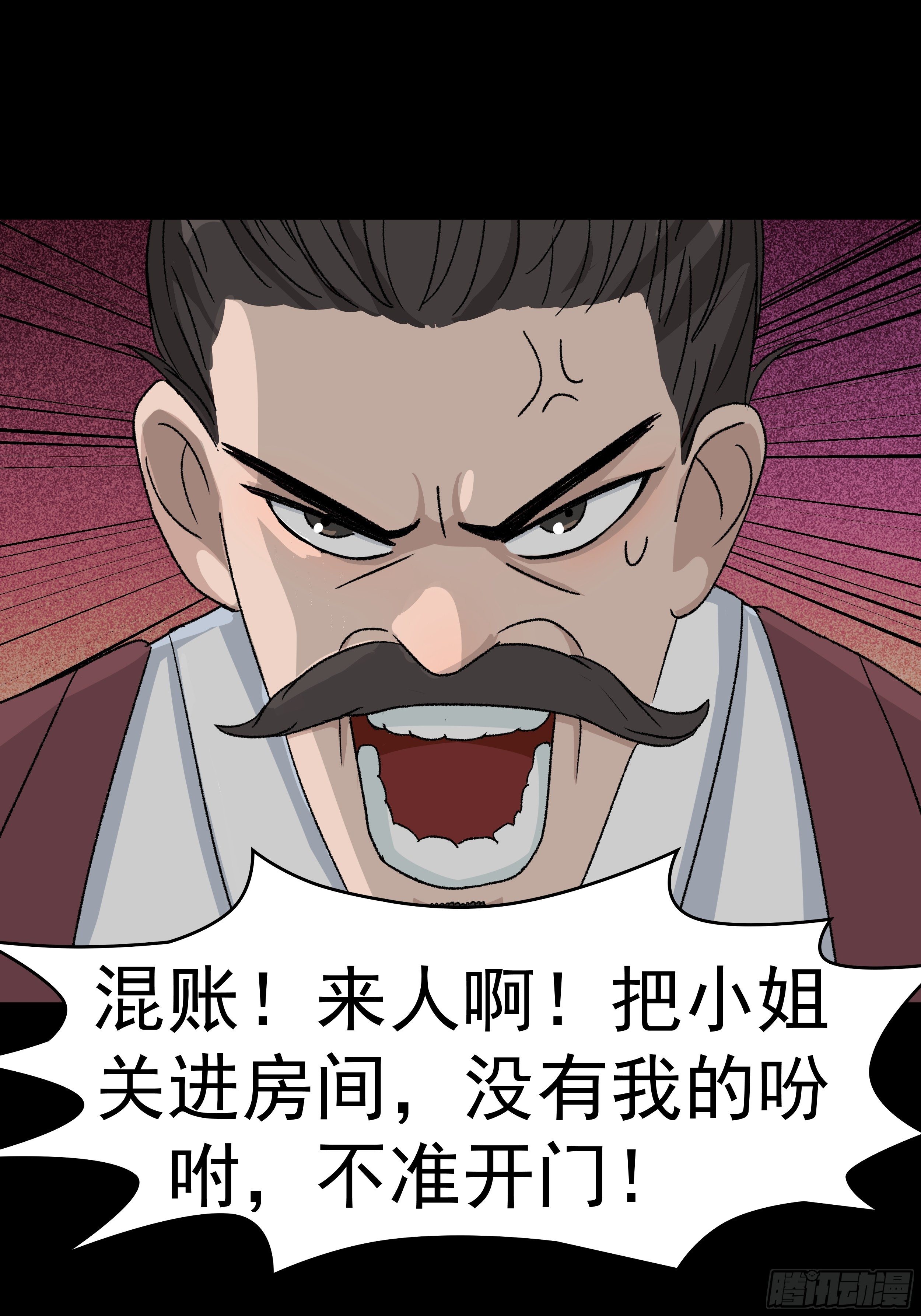 第二十九章 关禁闭13