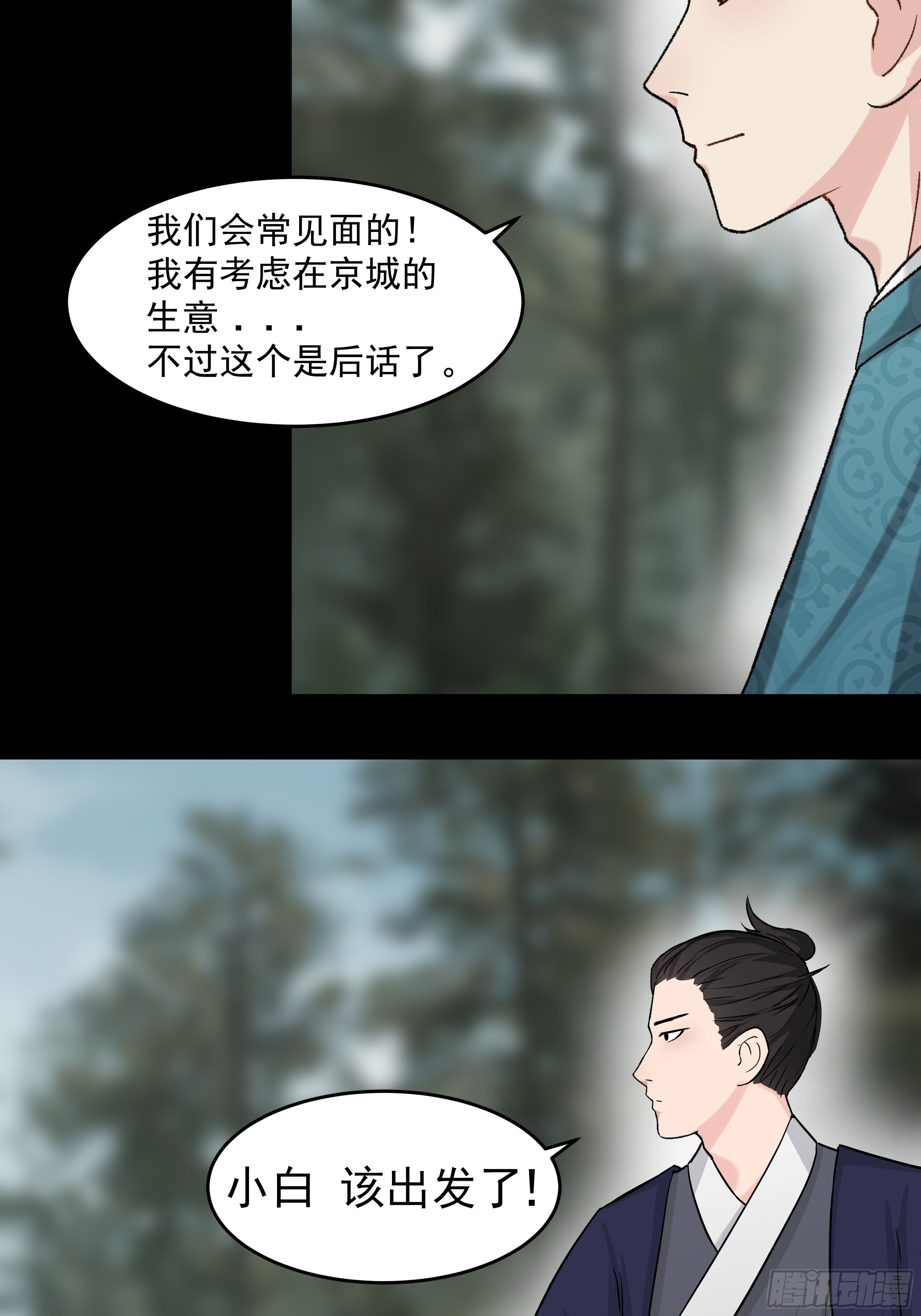 第三十四章 神秘人的礼物6