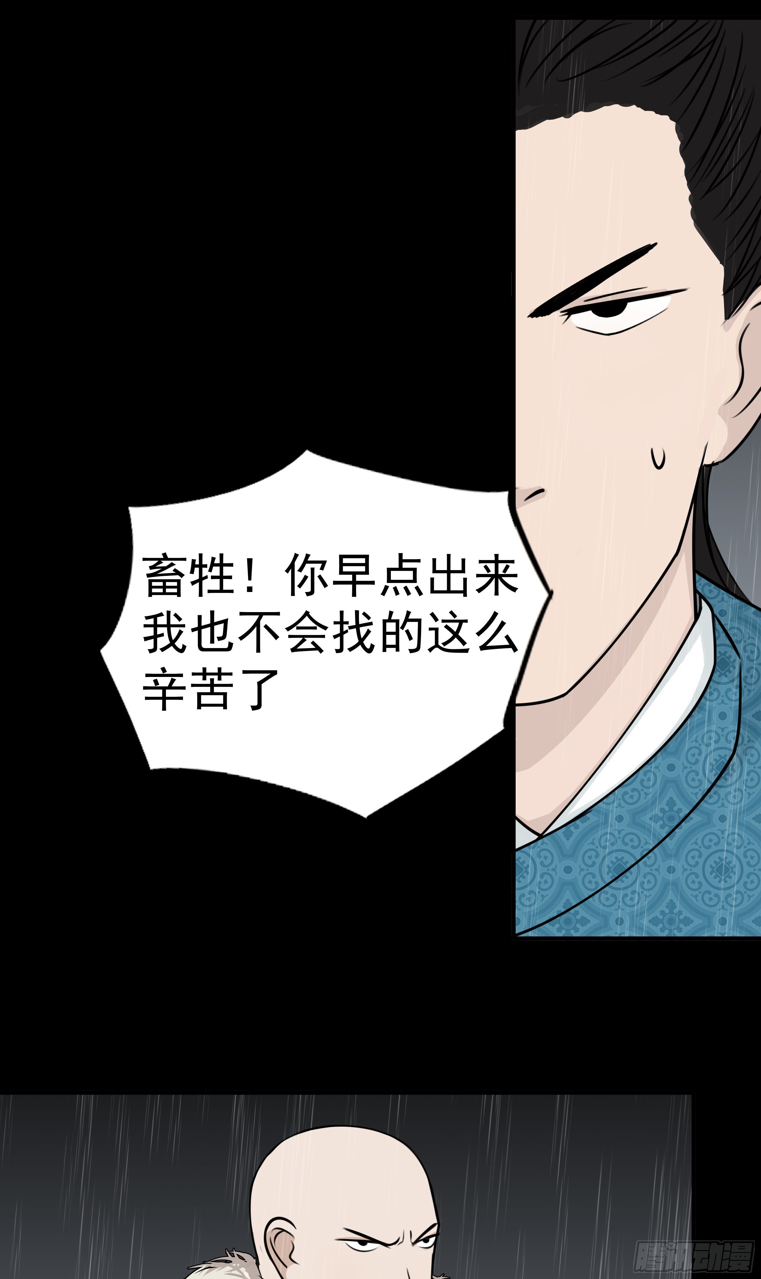 第十九章 夜闯黑虎帮25