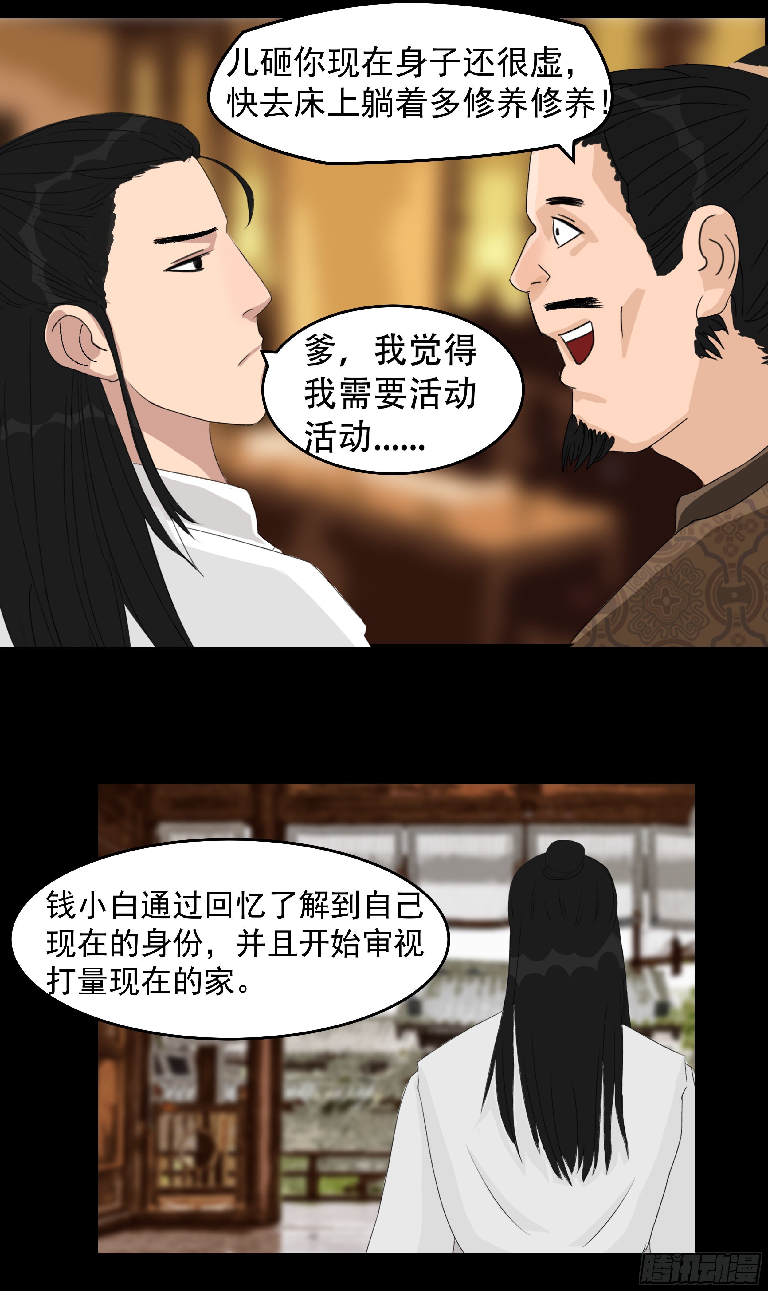 第二章 新生1