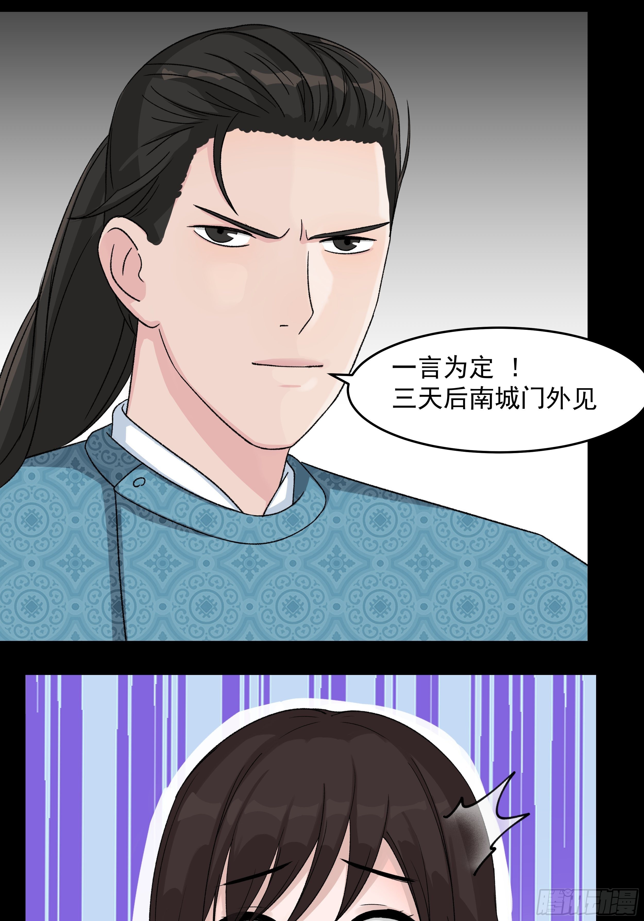 第三十一章 约战6