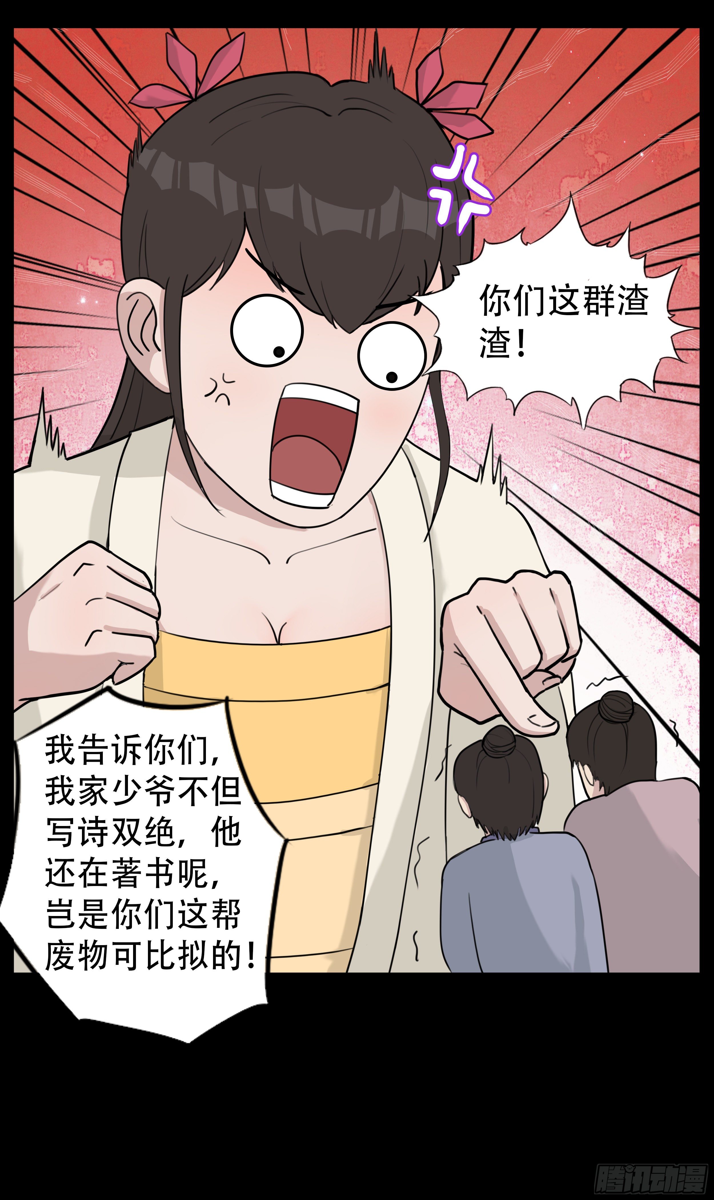十二章 愤怒的杏儿12