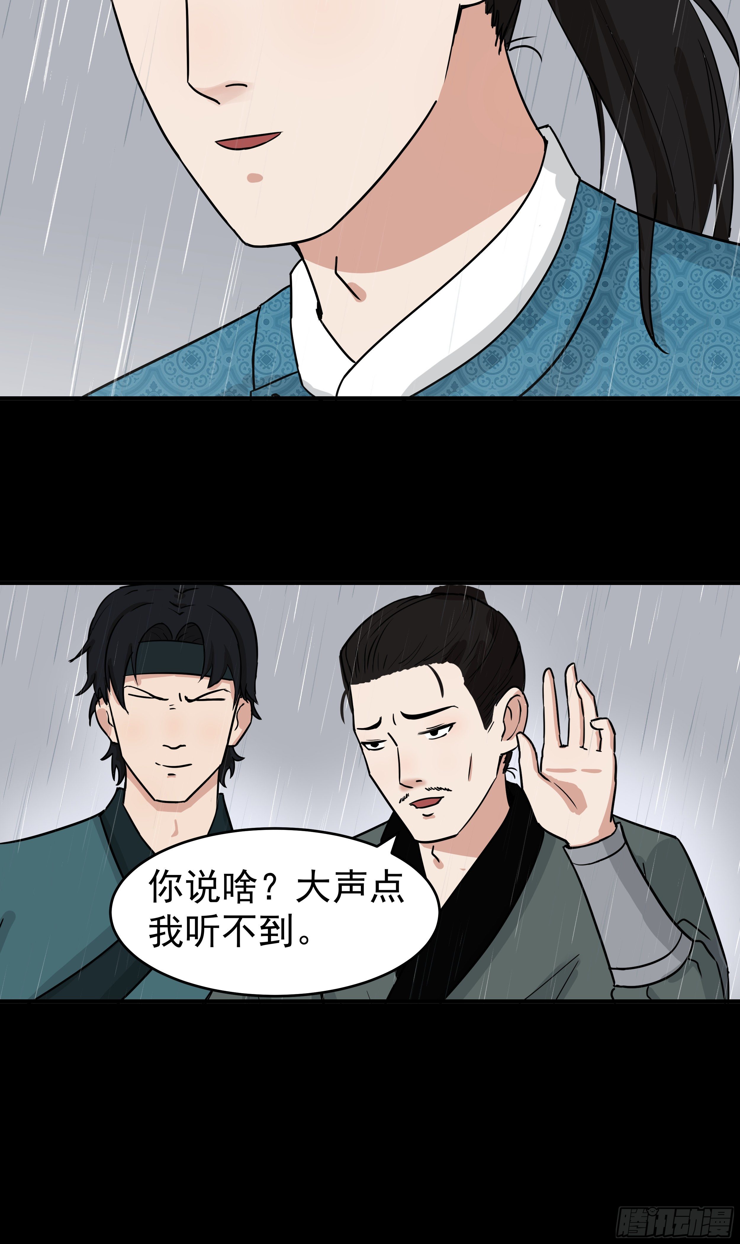 第十九章 夜闯黑虎帮9