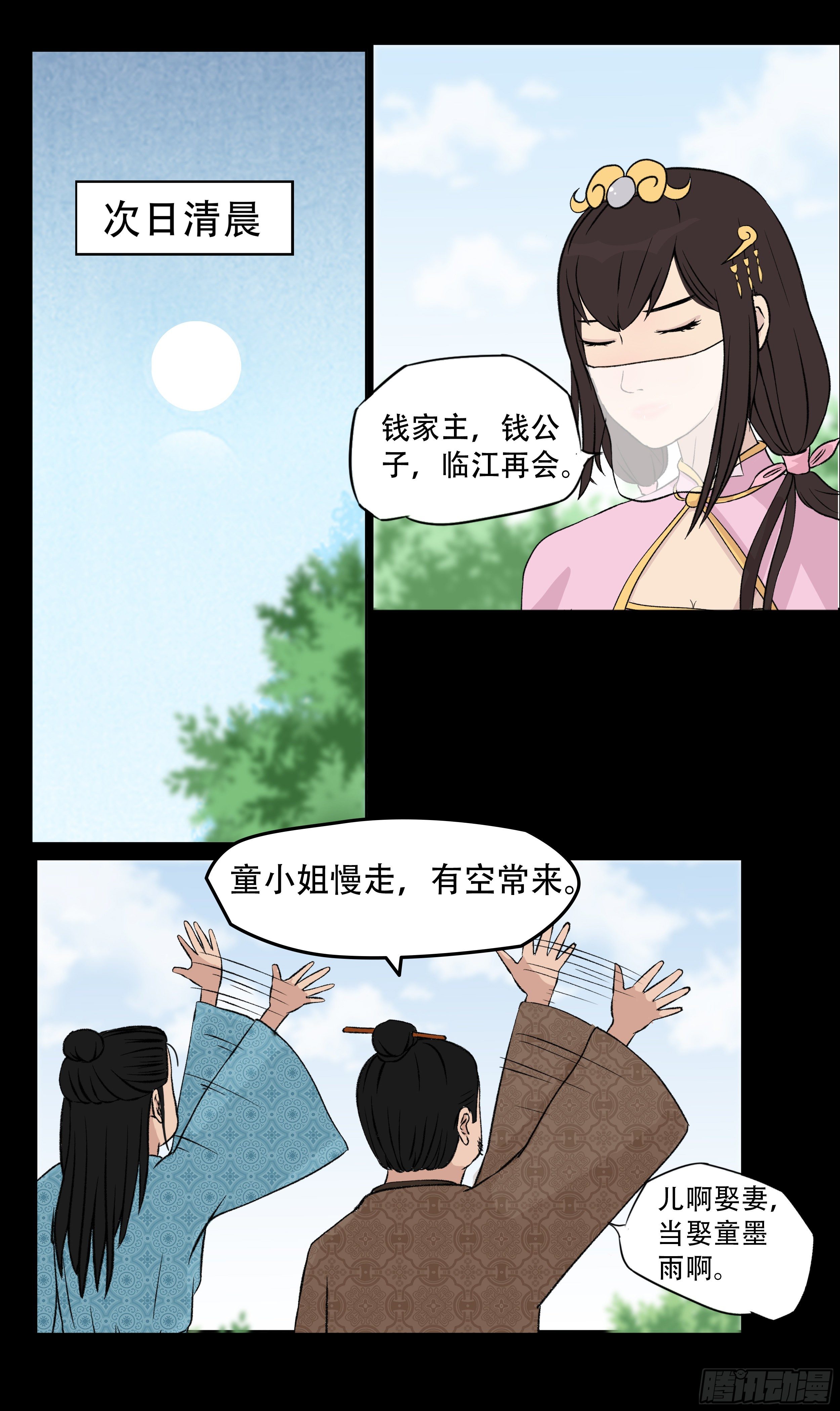 第七章 商榷9