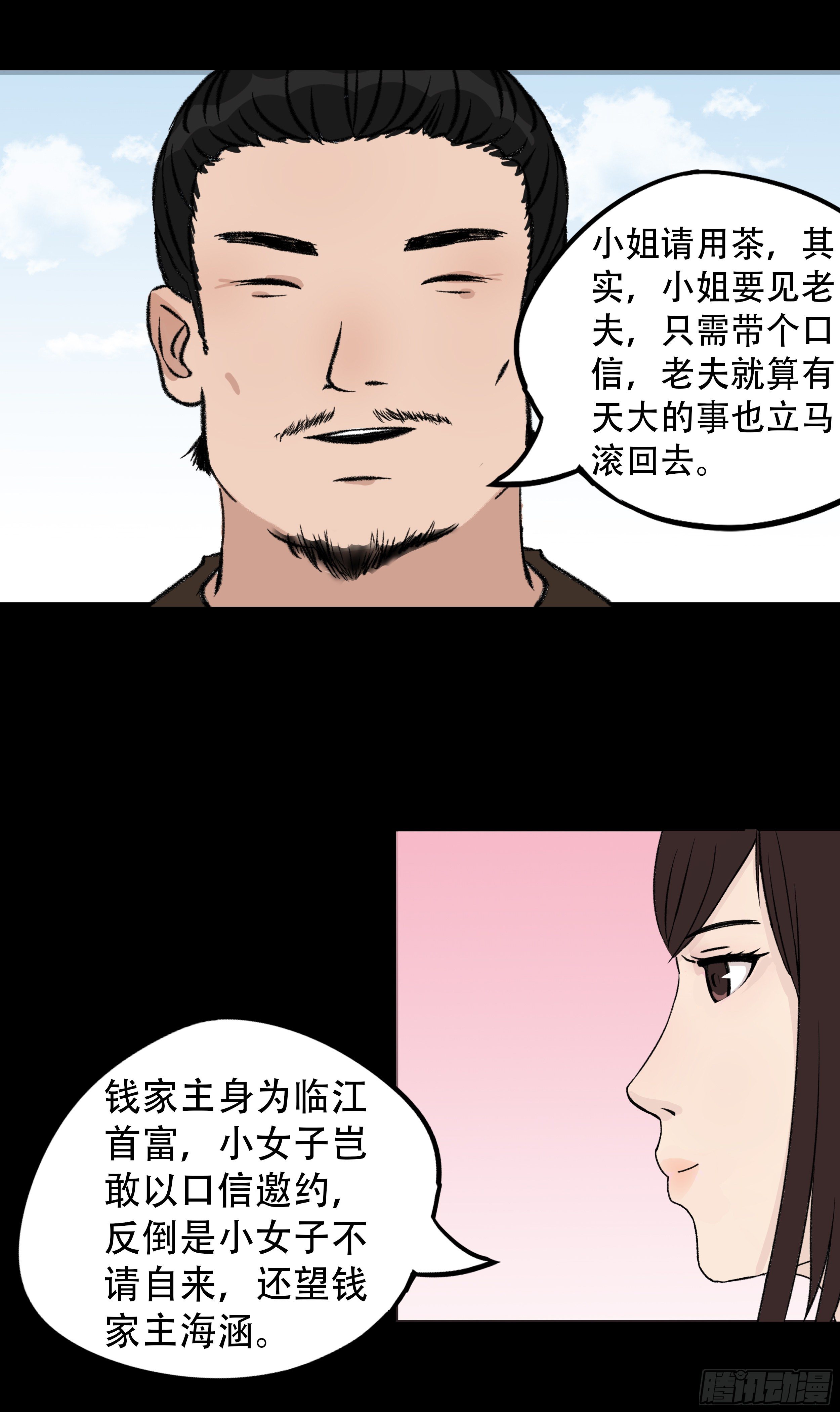 第六章 初遇5