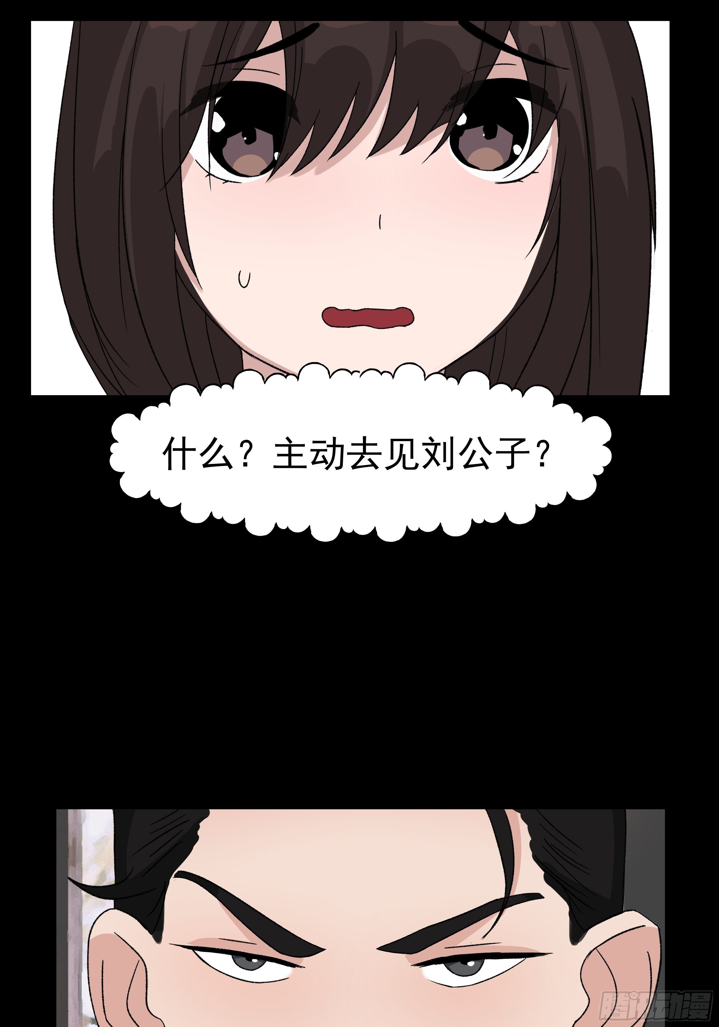 第三十章 刘公子3