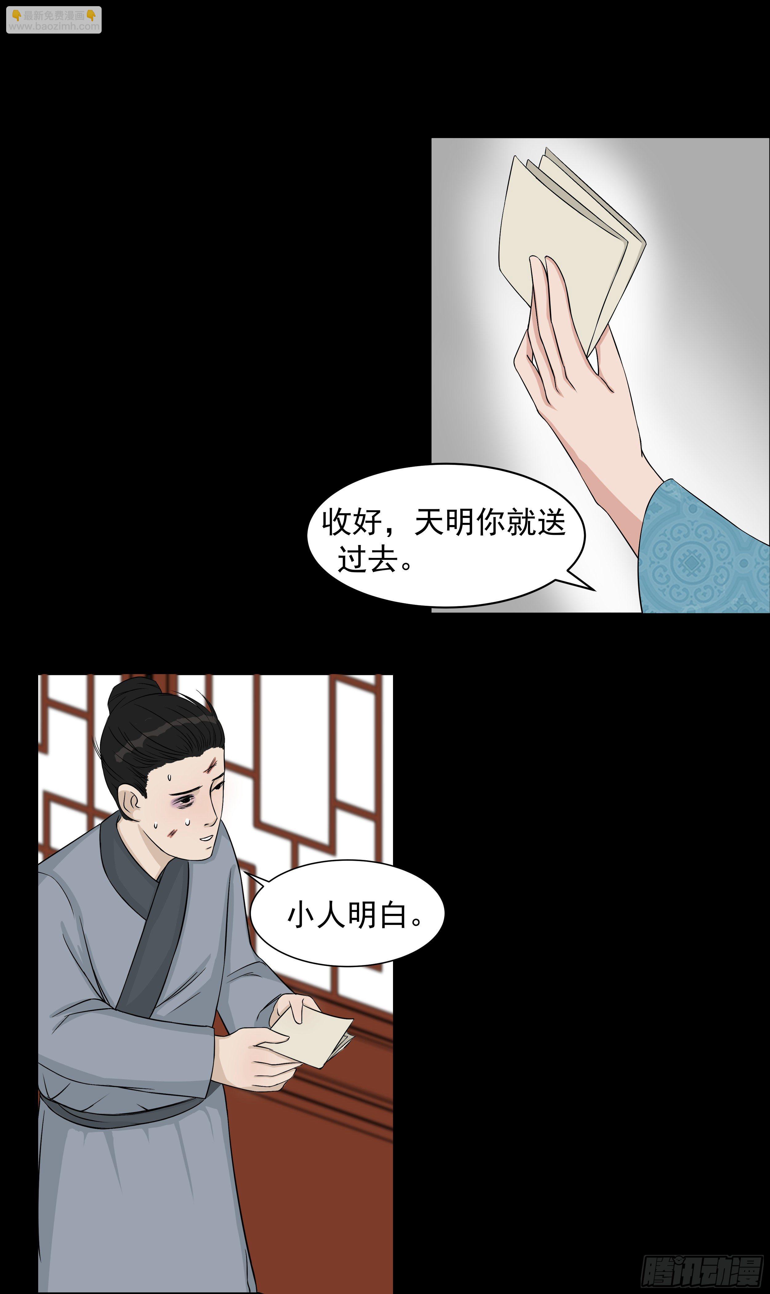 十五章 阴谋21