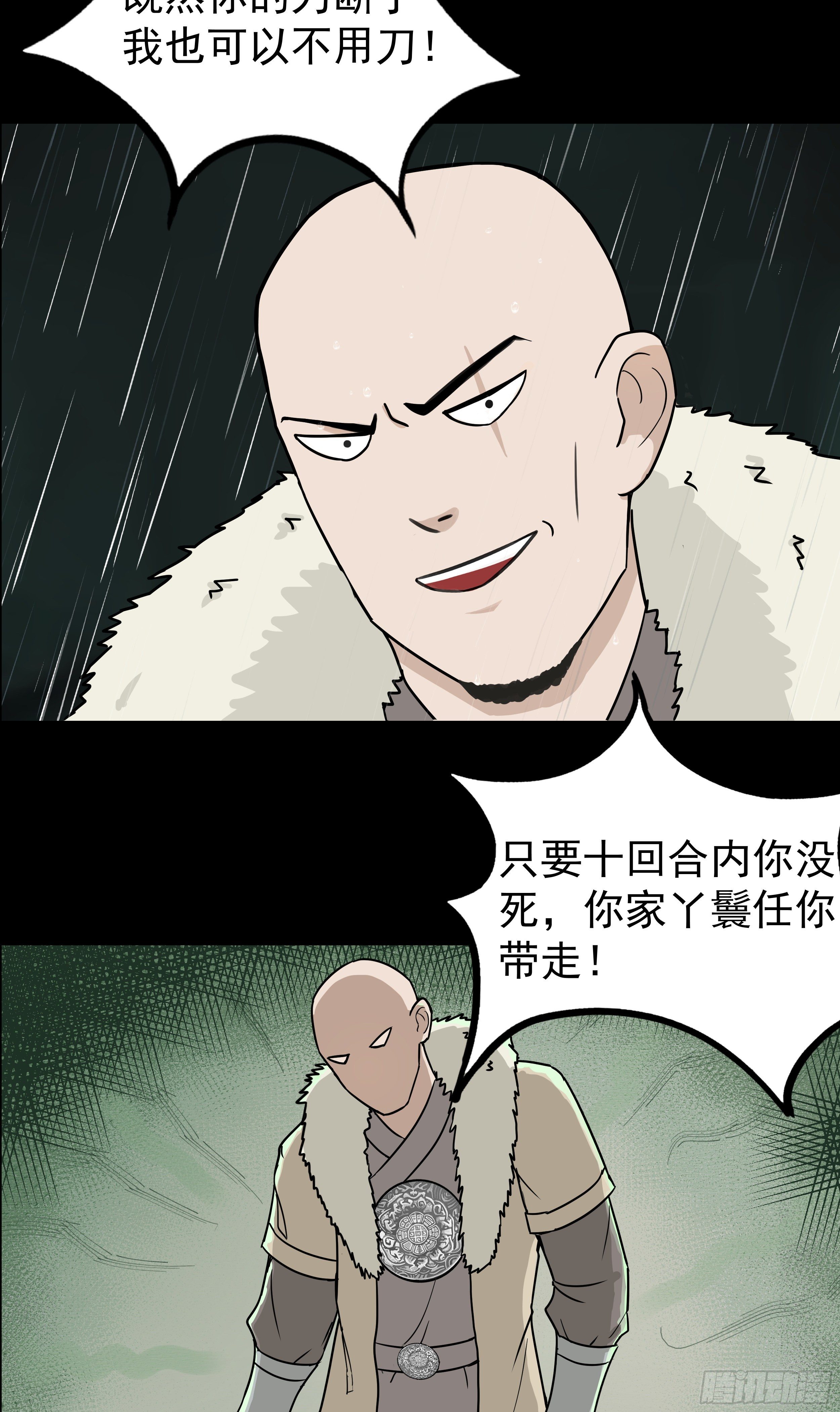 第二十章 难缠的对手5