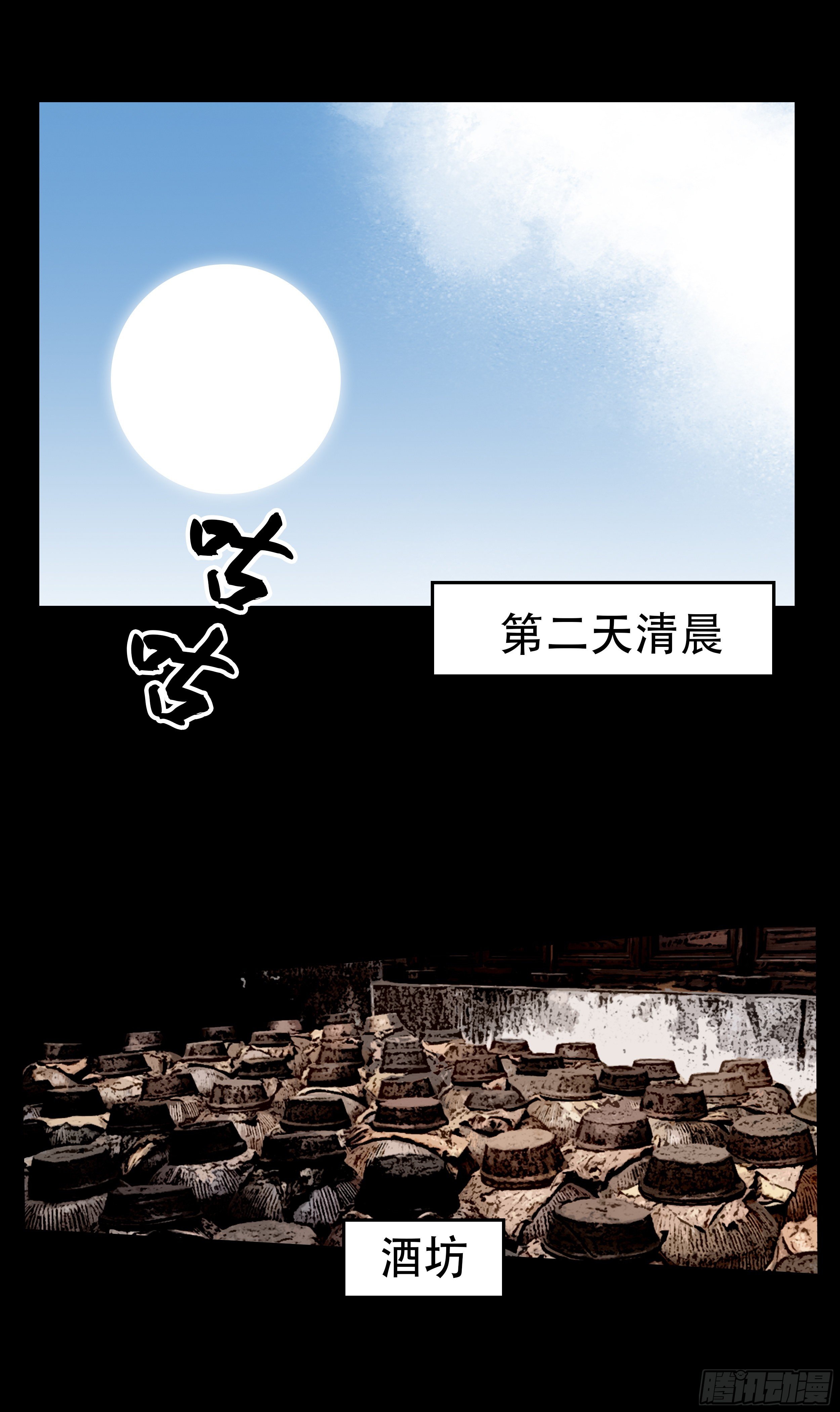 第四章 酿酒6
