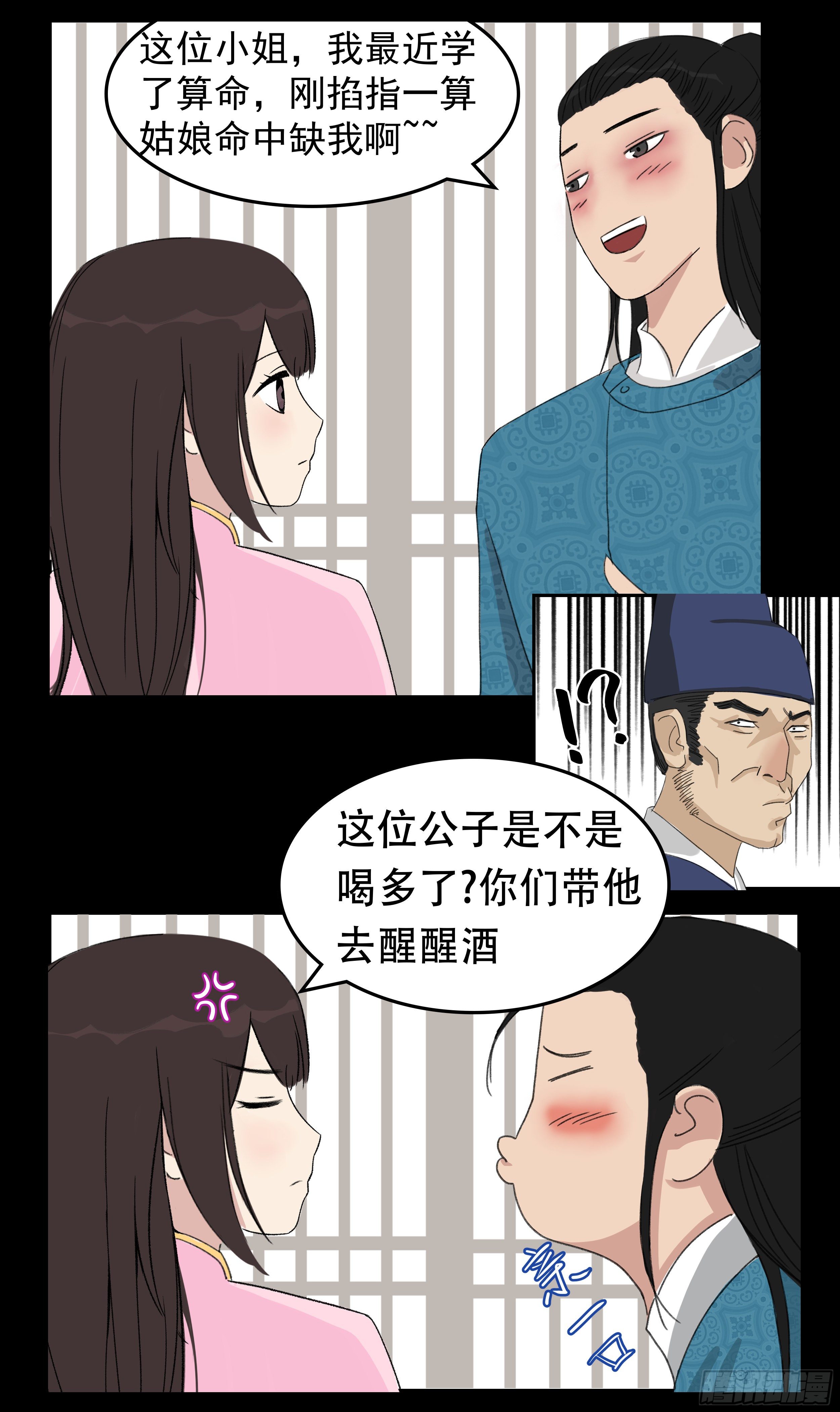 第一章 报应6