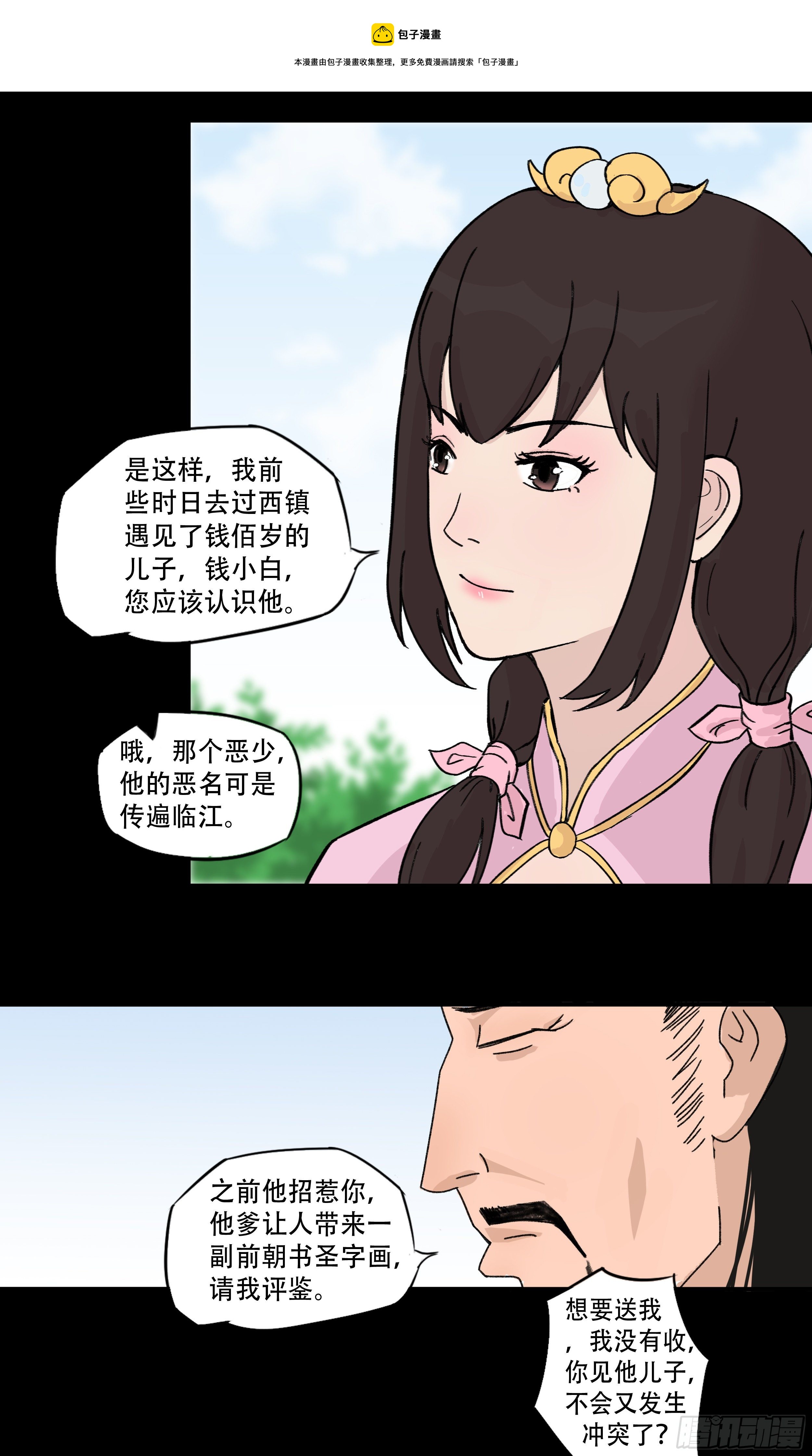 第七章 商榷14