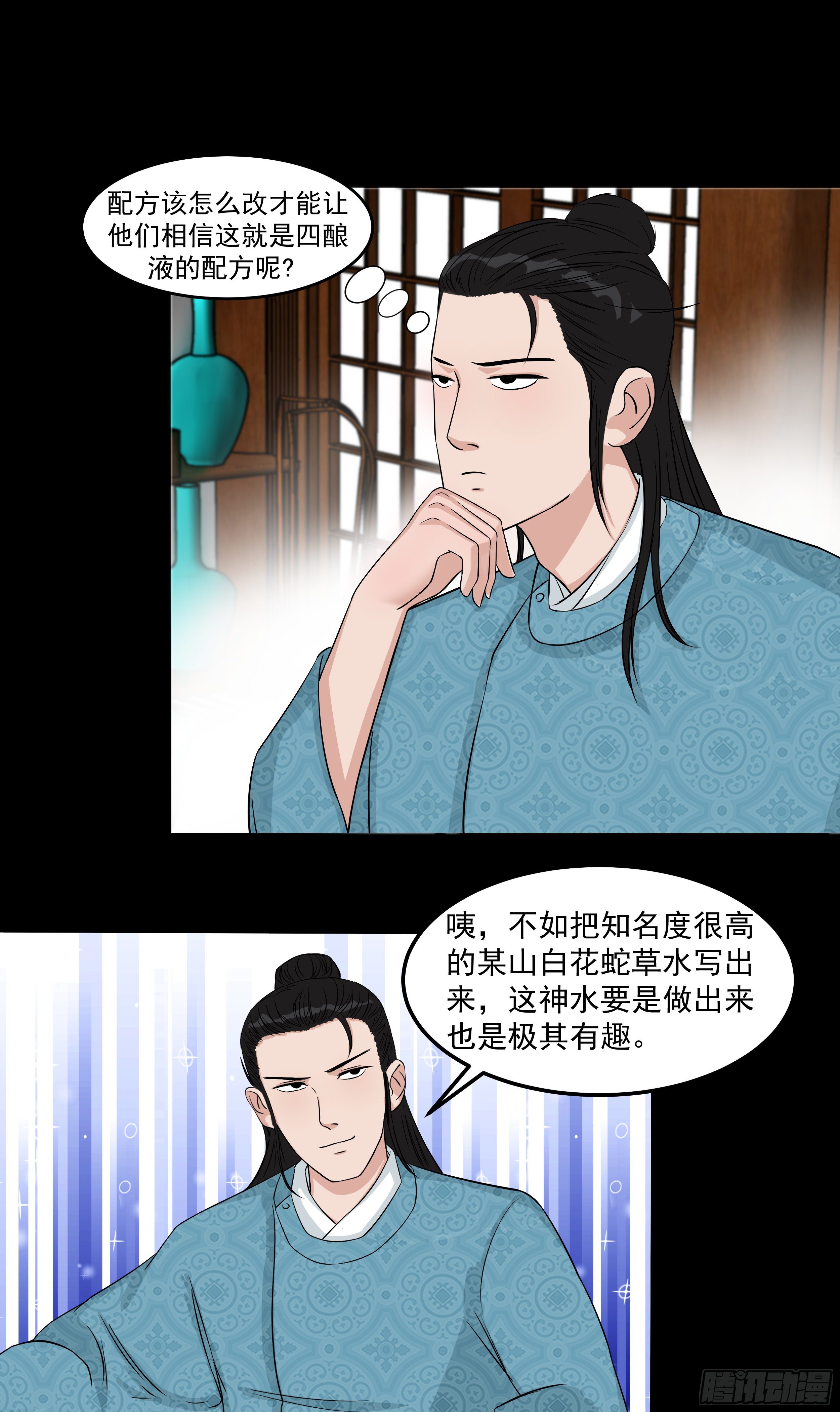 十五章 阴谋19