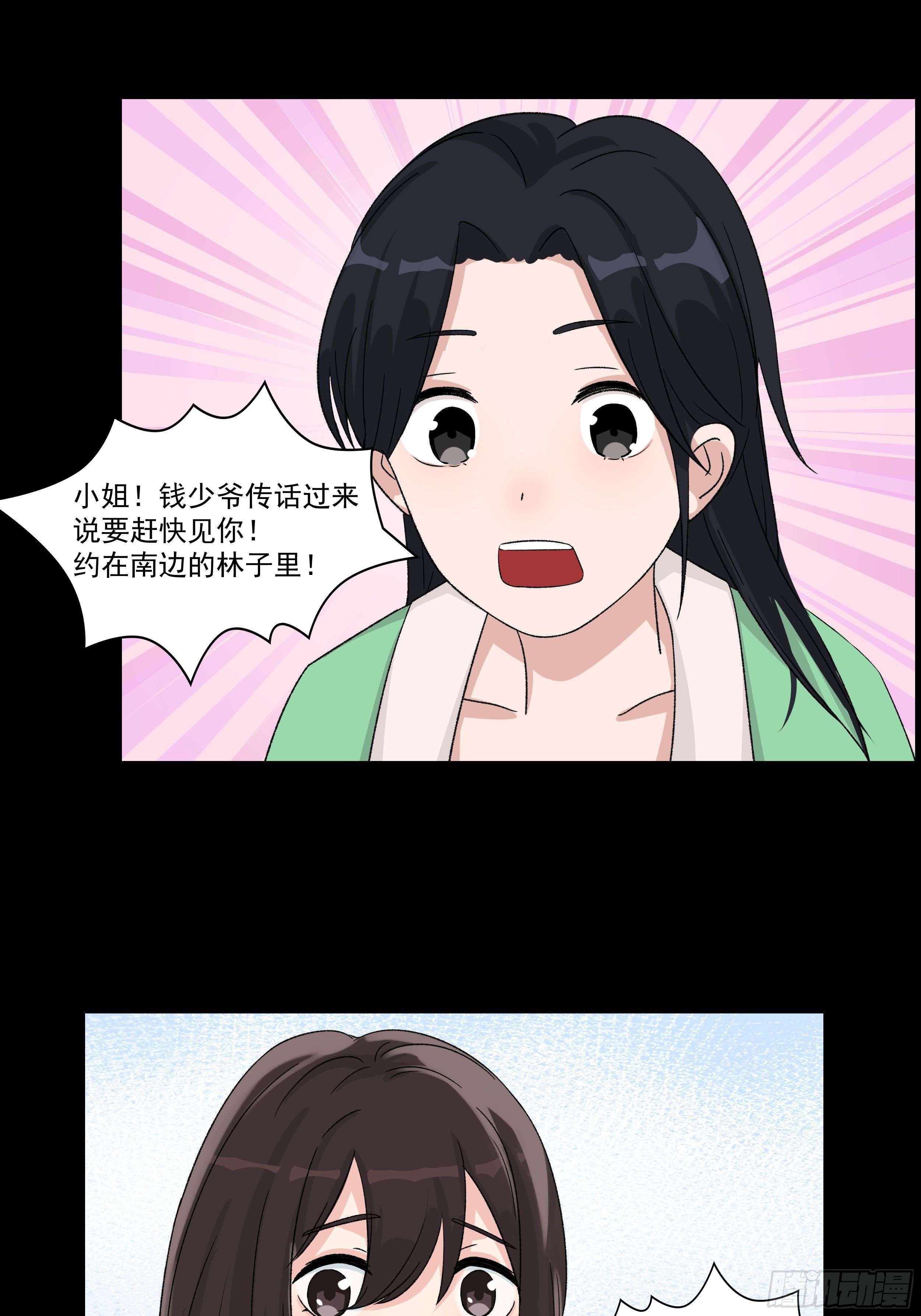 第三十二章 真心人33