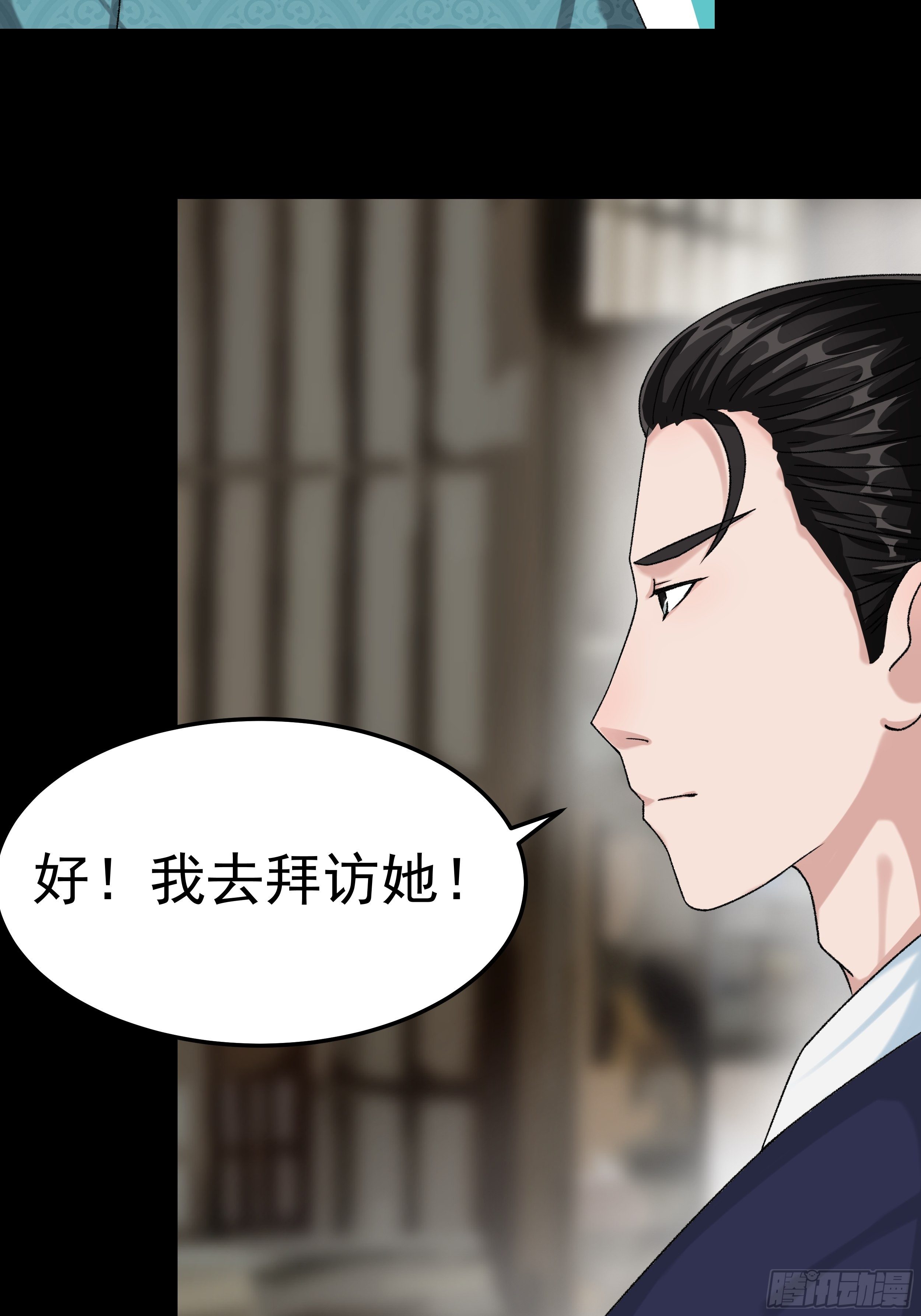 第三十六章 百事通11