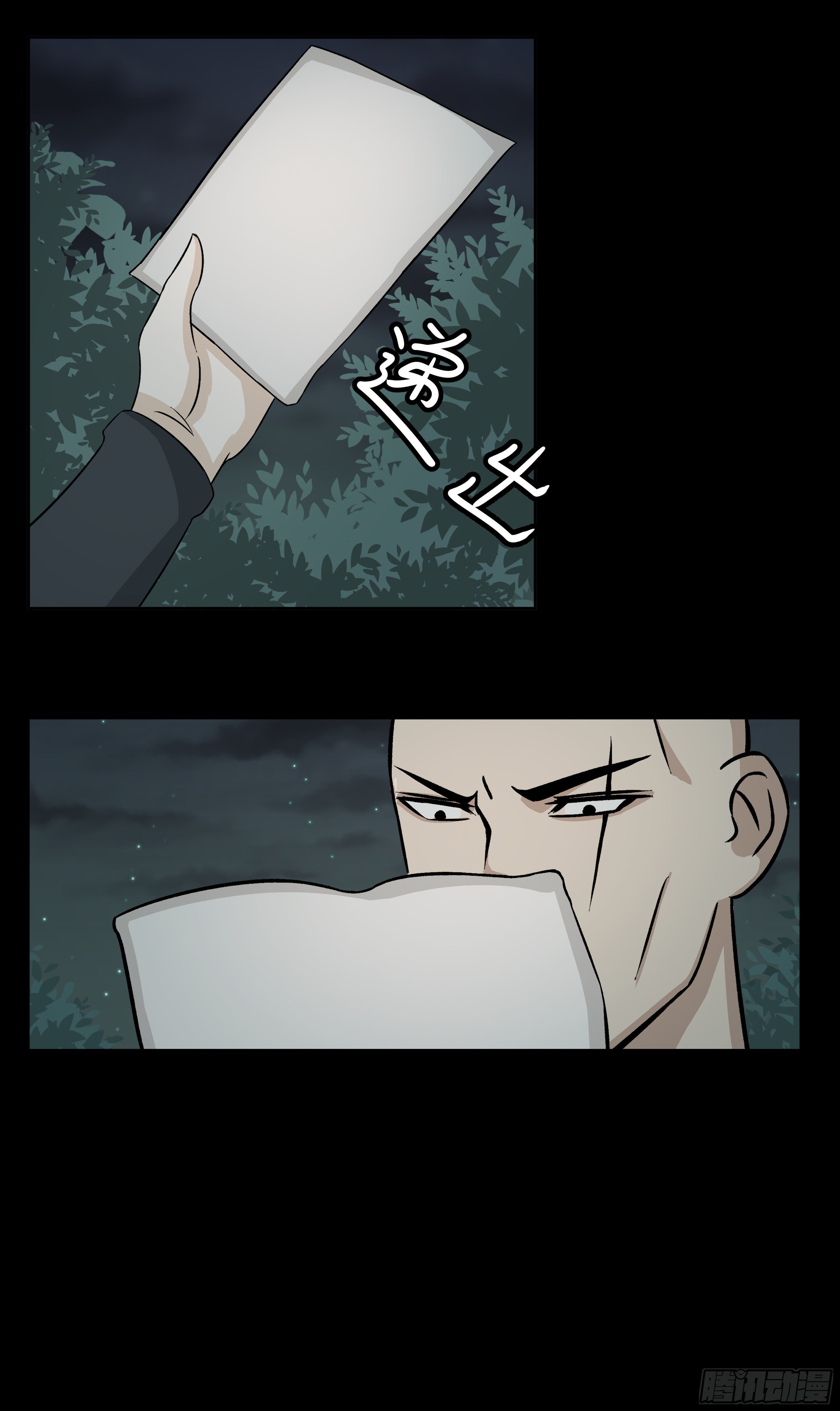 十三章 月黑风高20