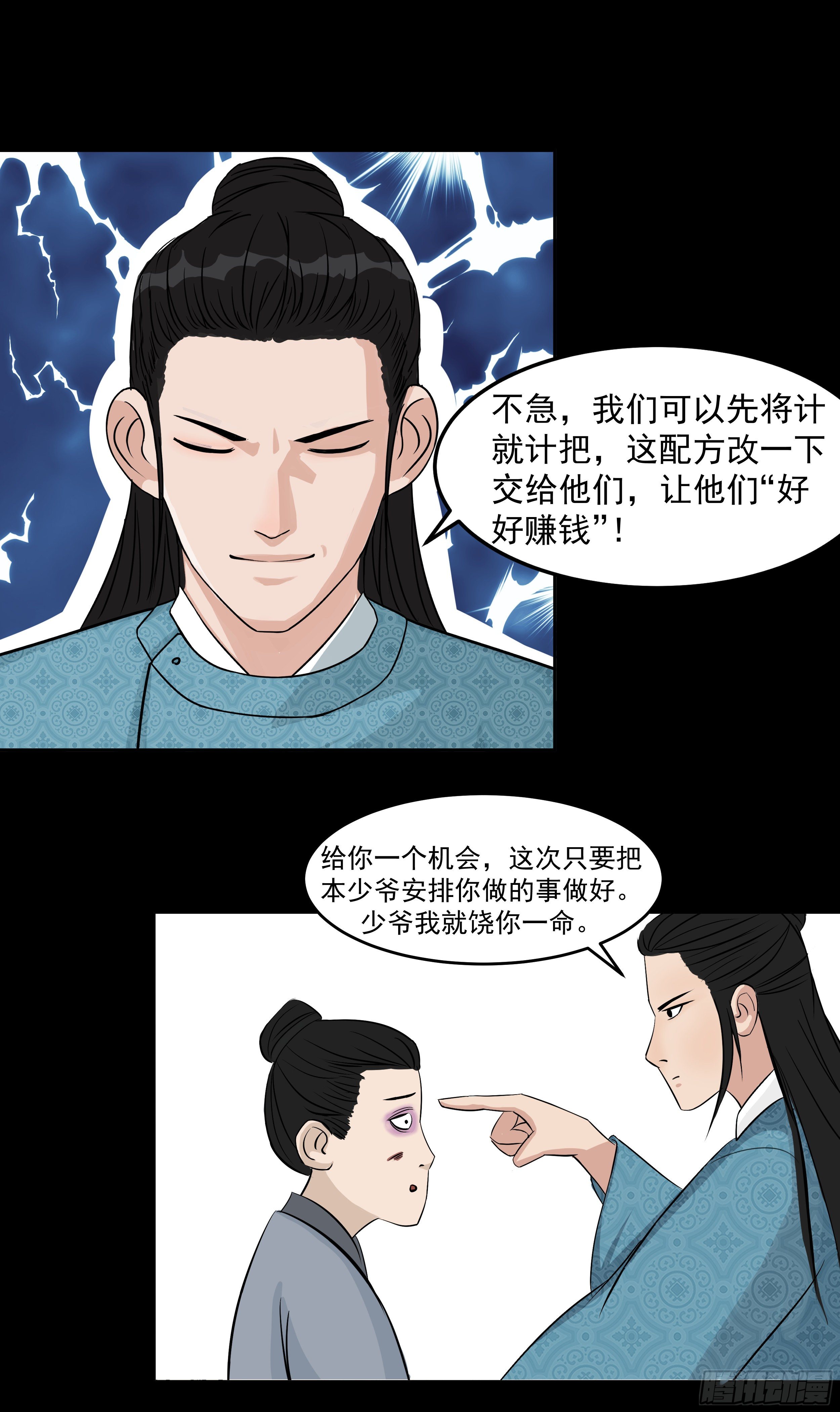 十五章 阴谋15