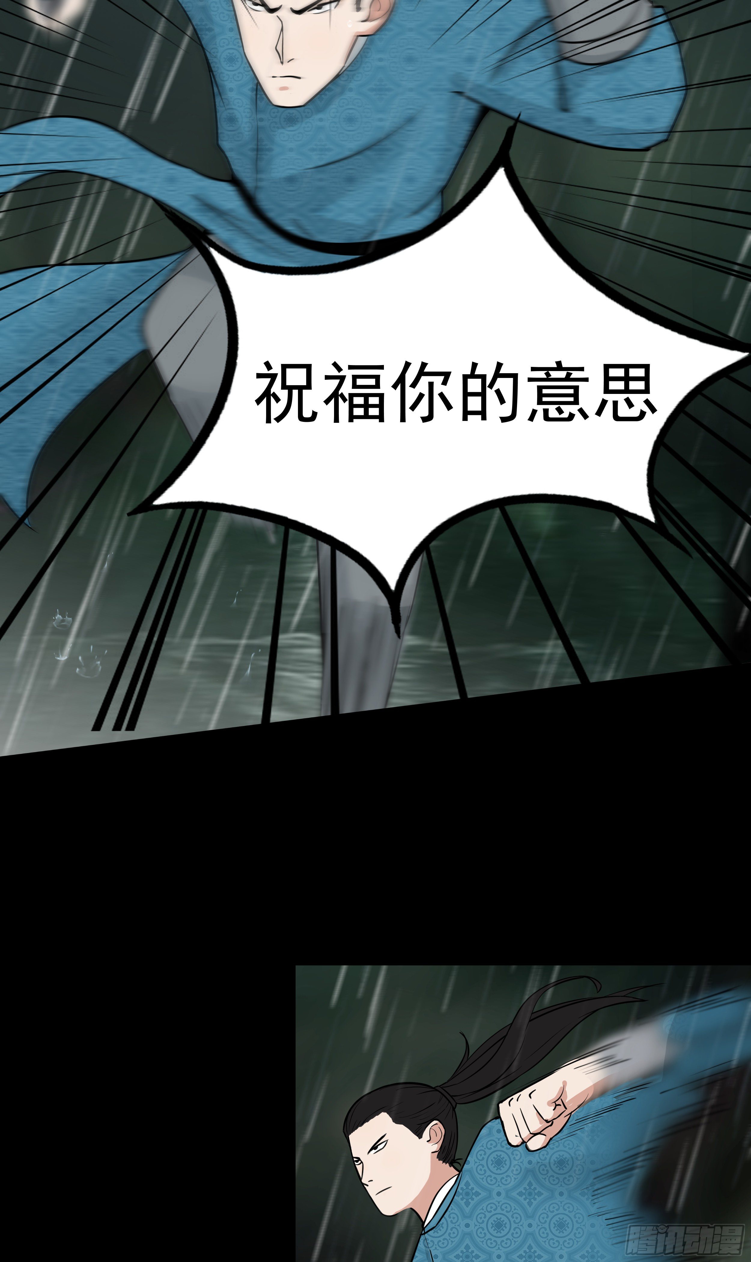 第二十章 难缠的对手8