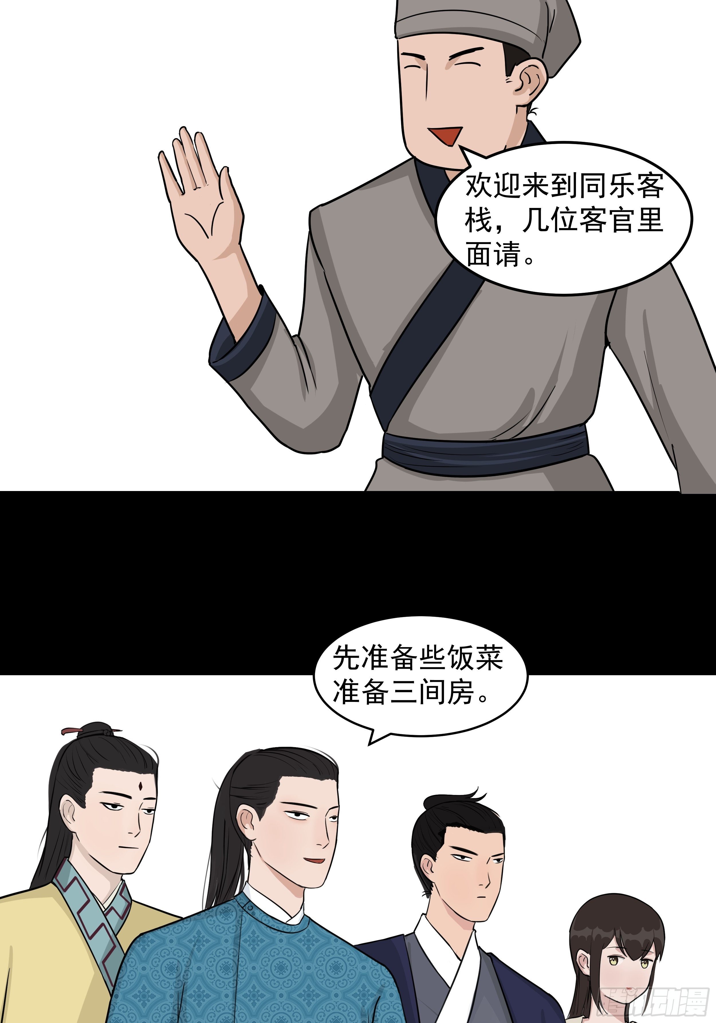 第二十五章 愚蠢的敌人30