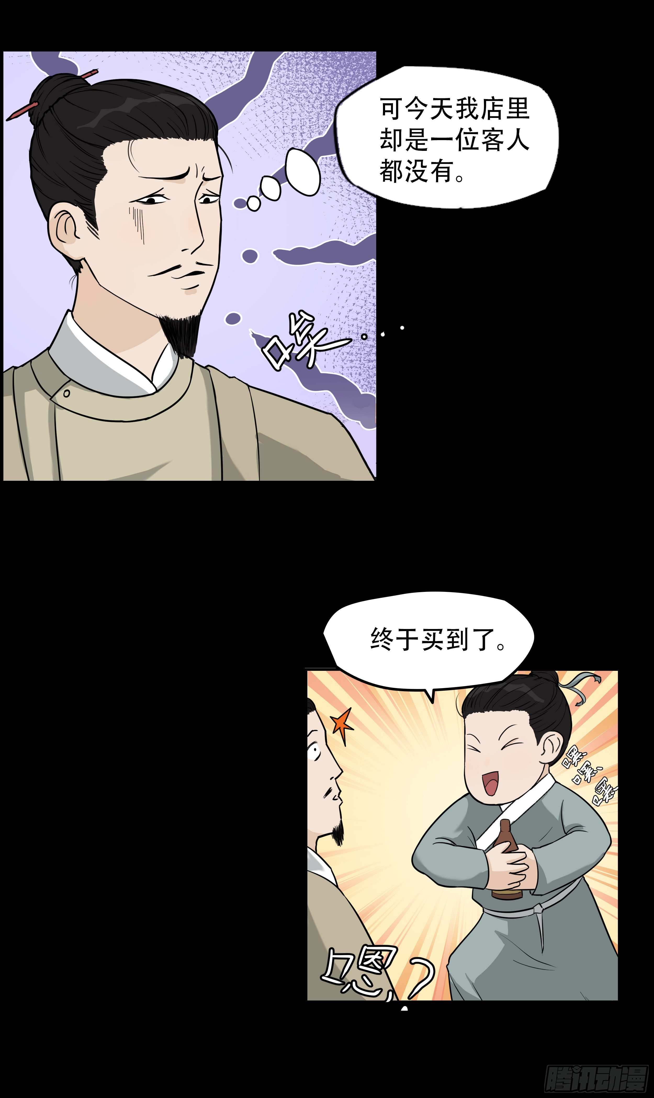 第十一章 开门红3