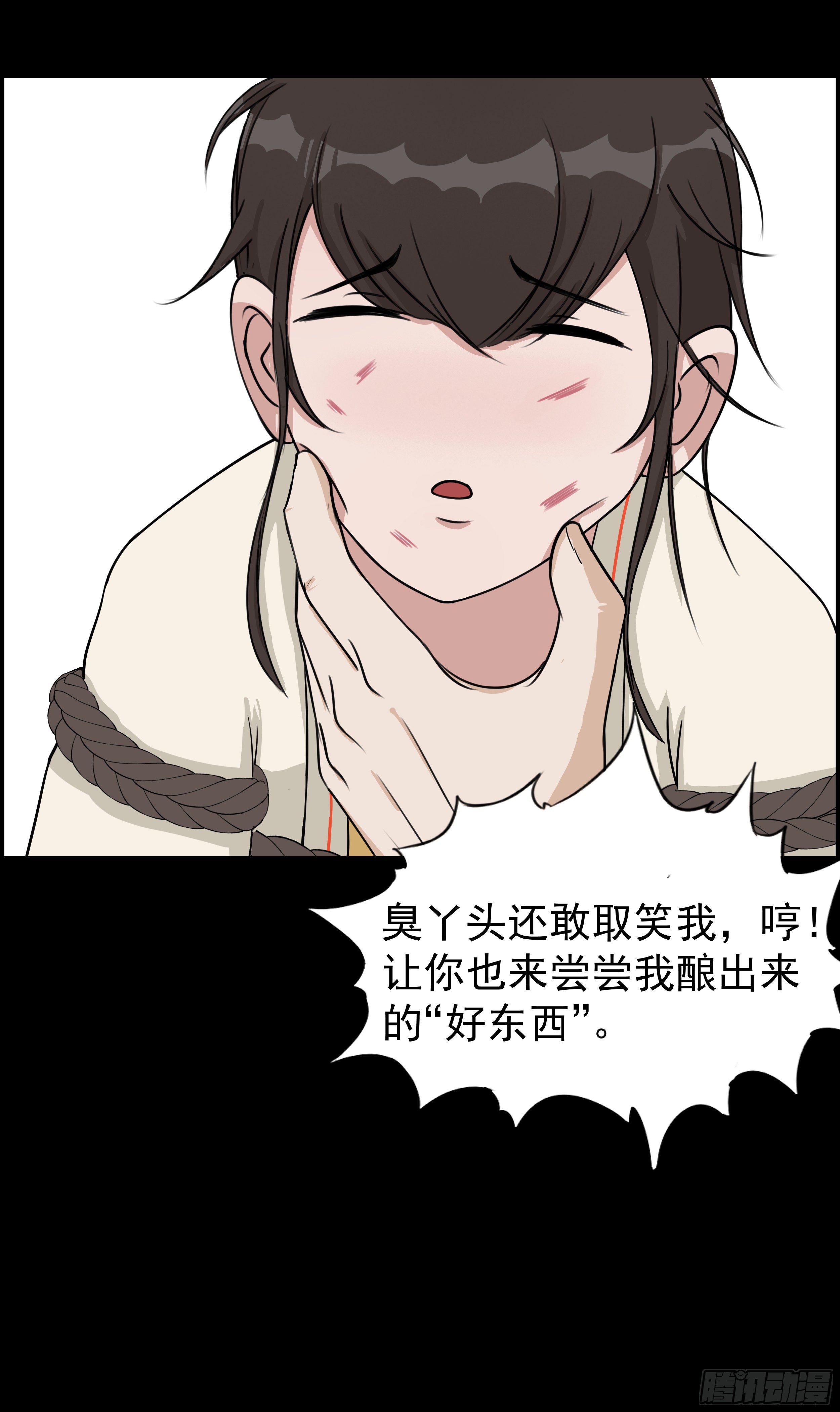 第十八章 报复23