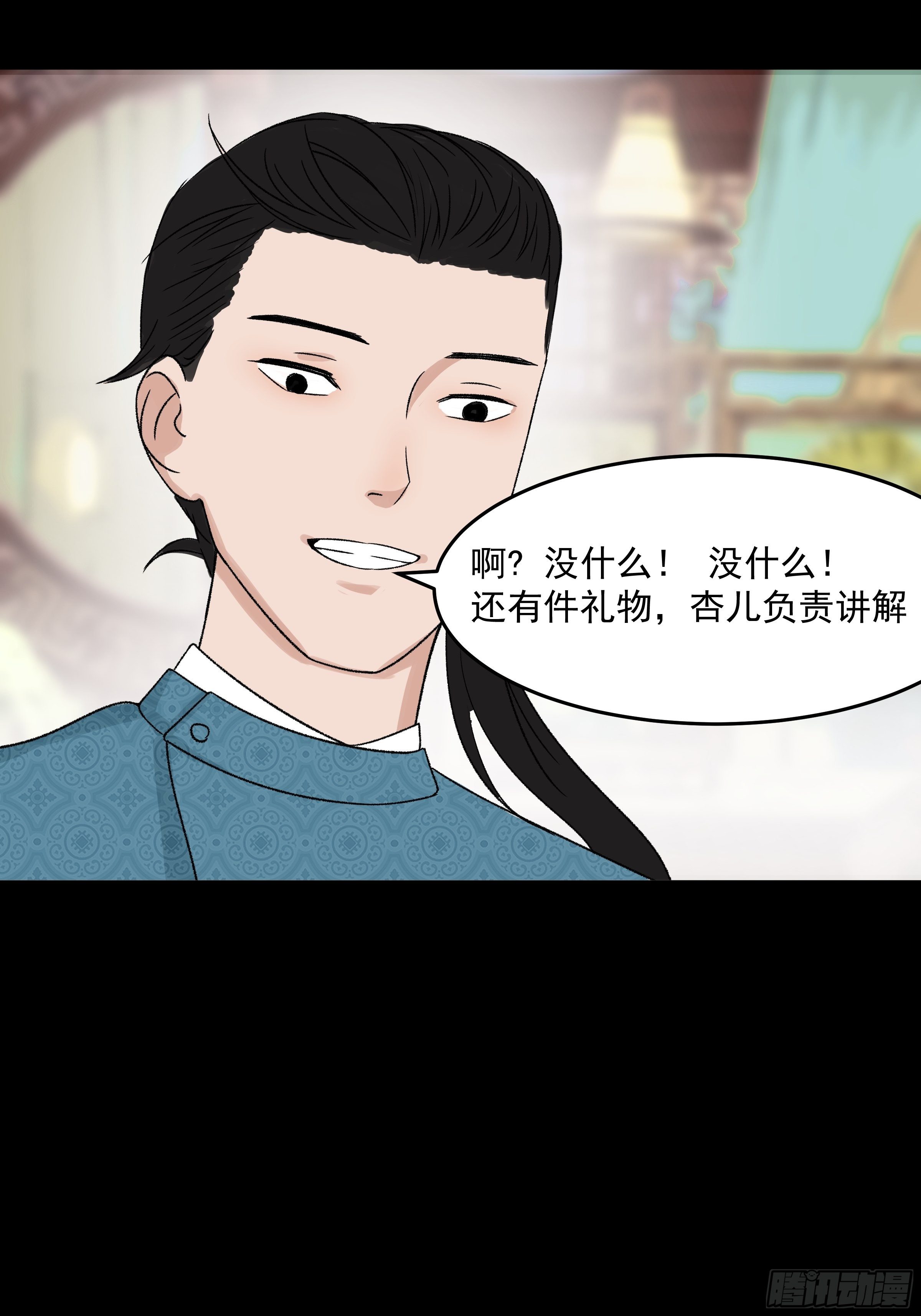 第二十七章 童小姐24