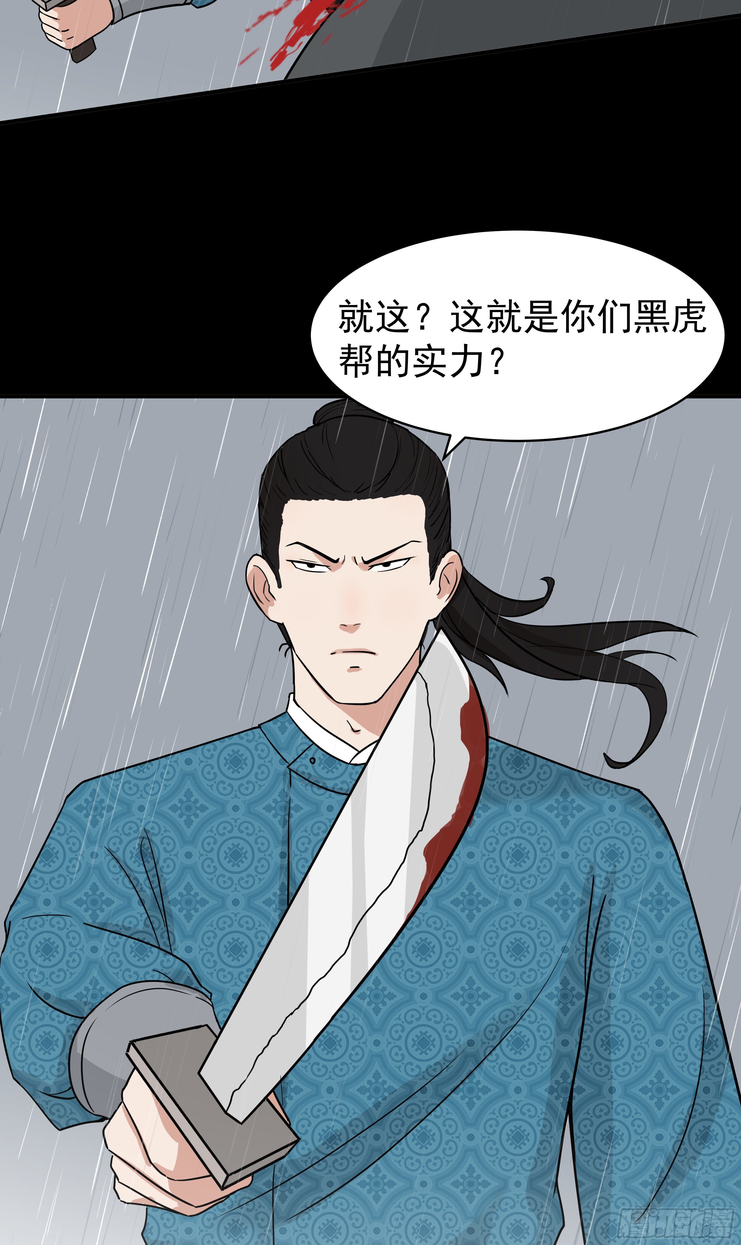 第十九章 夜闯黑虎帮12