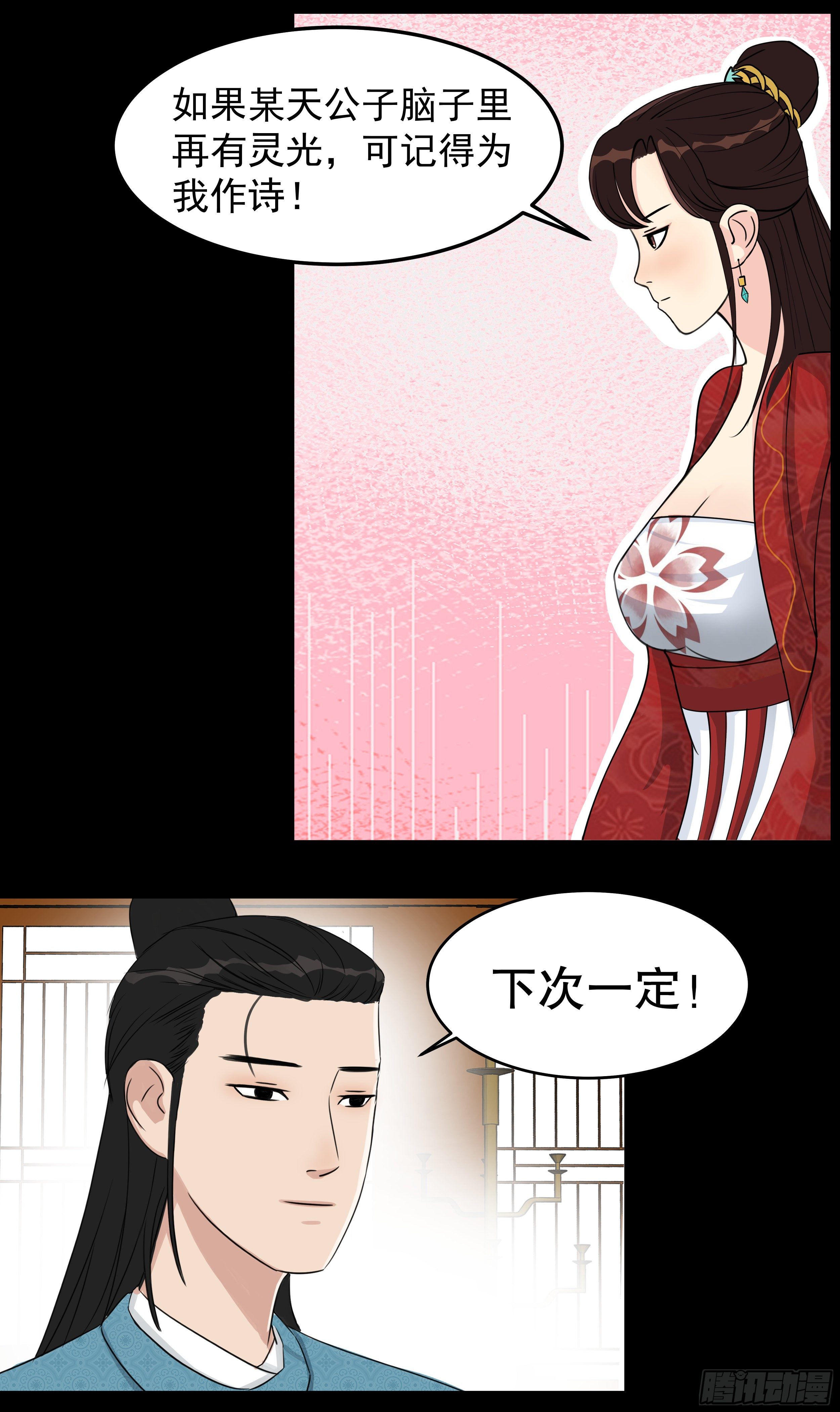 十三章 月黑风高9