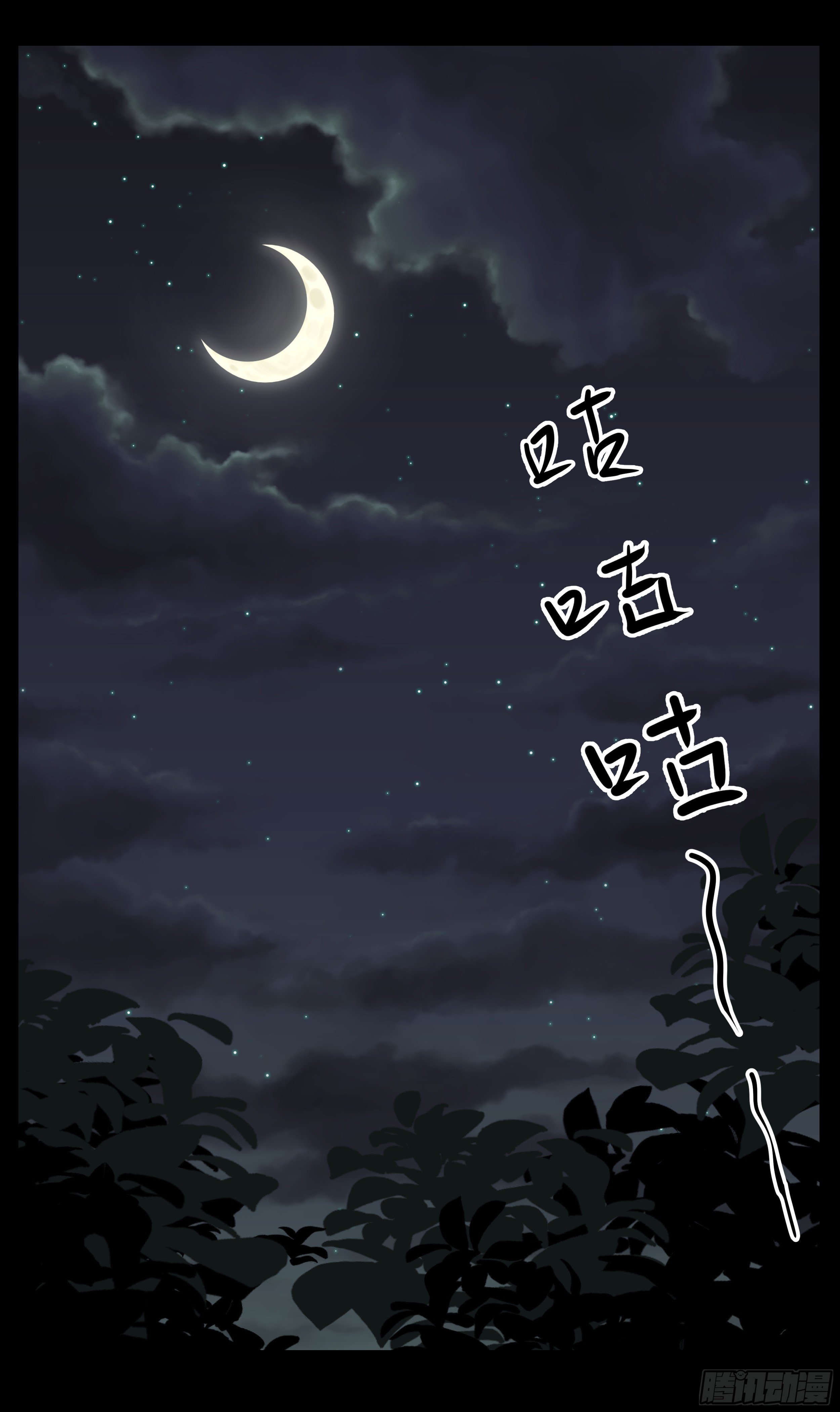 十三章 月黑风高12