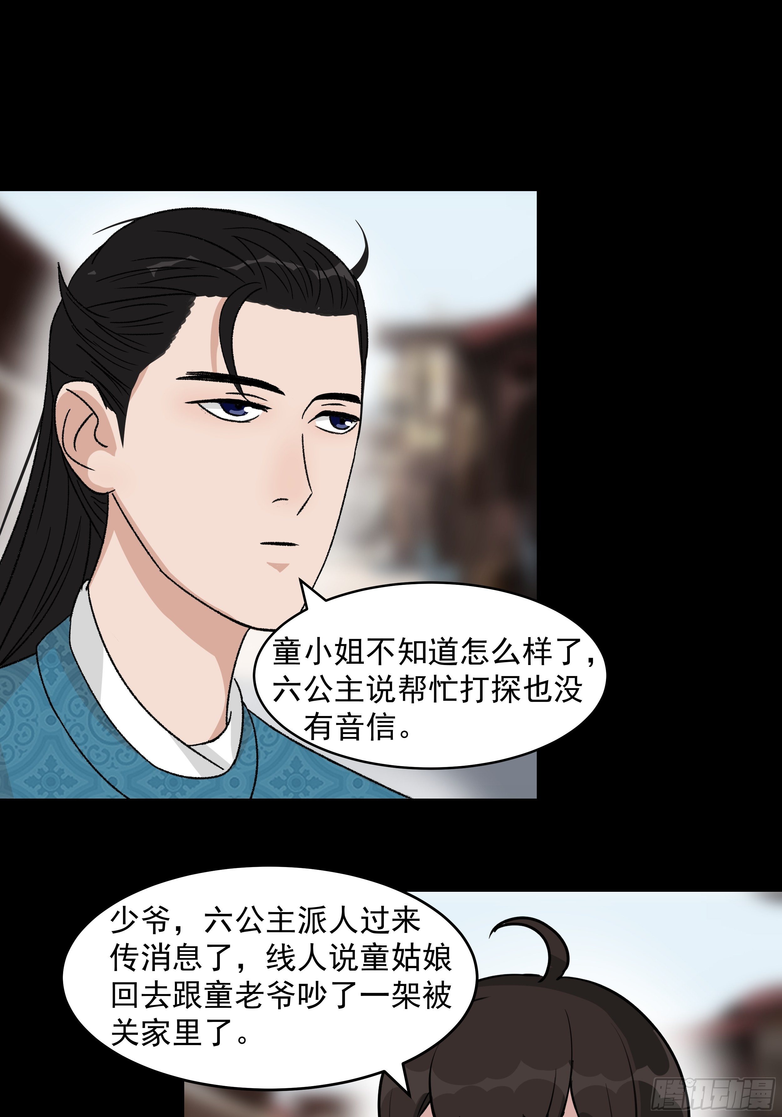 第二十九章 关禁闭15