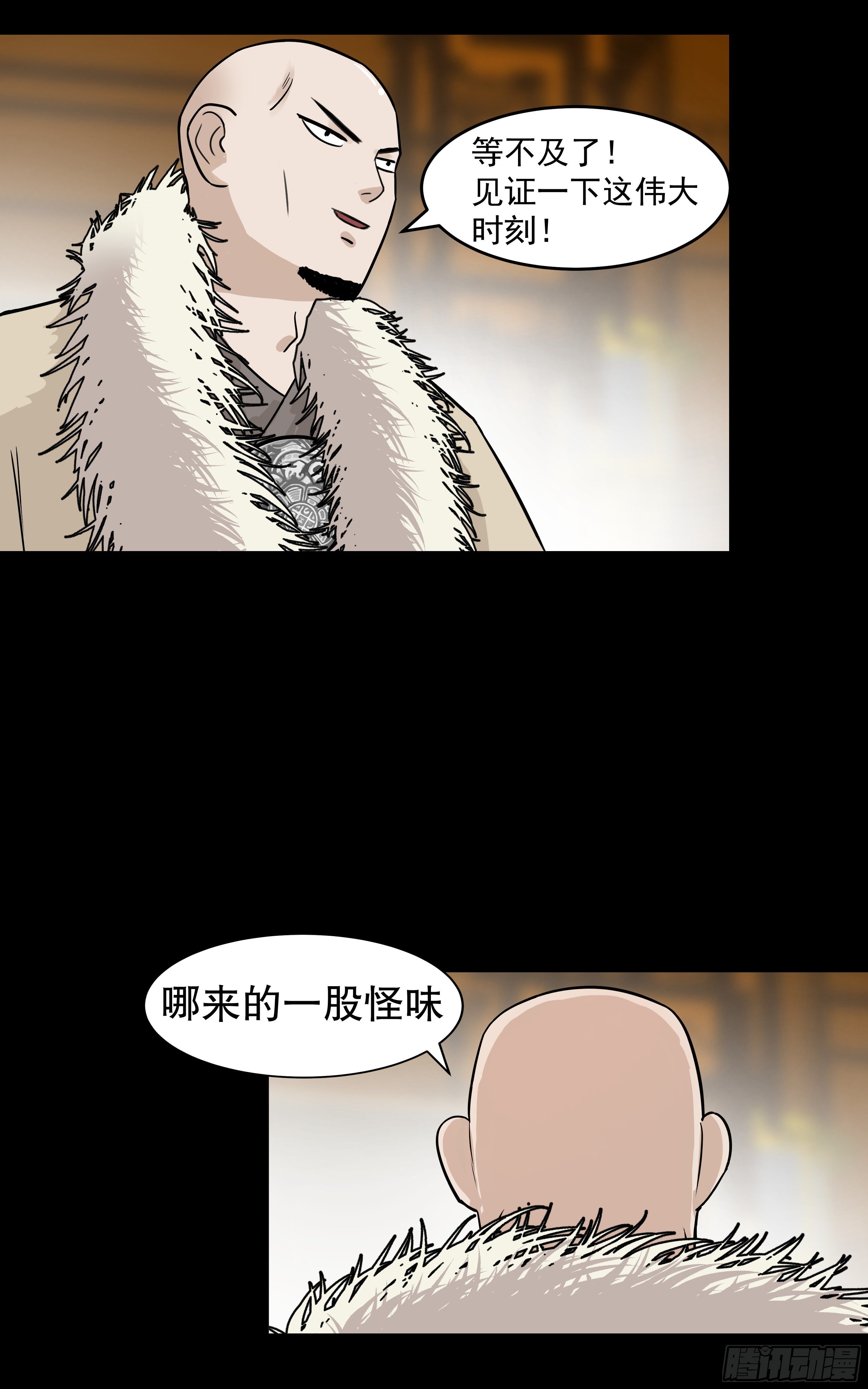 第十六章 寻找蛇草17