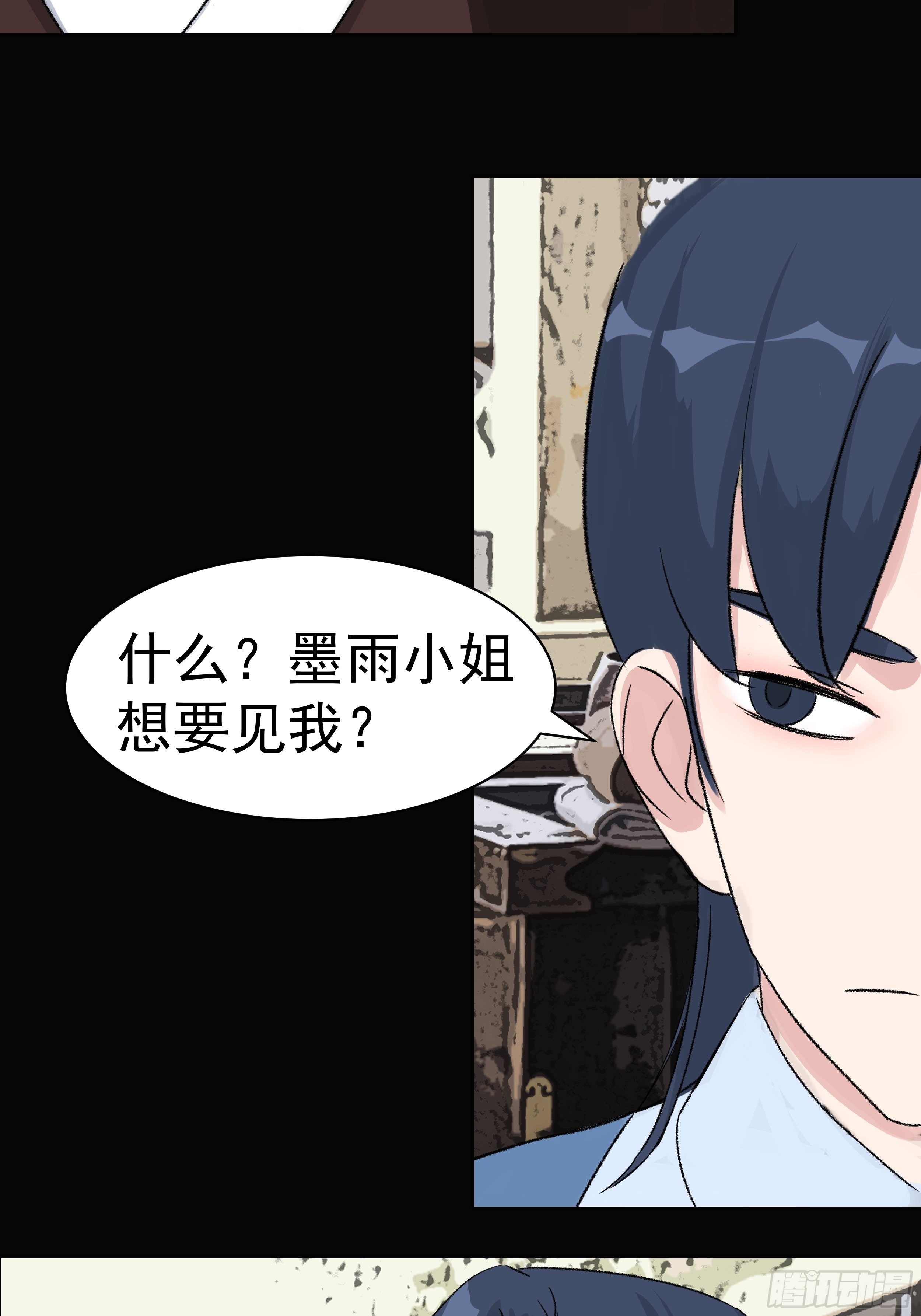 第三十章 刘公子19