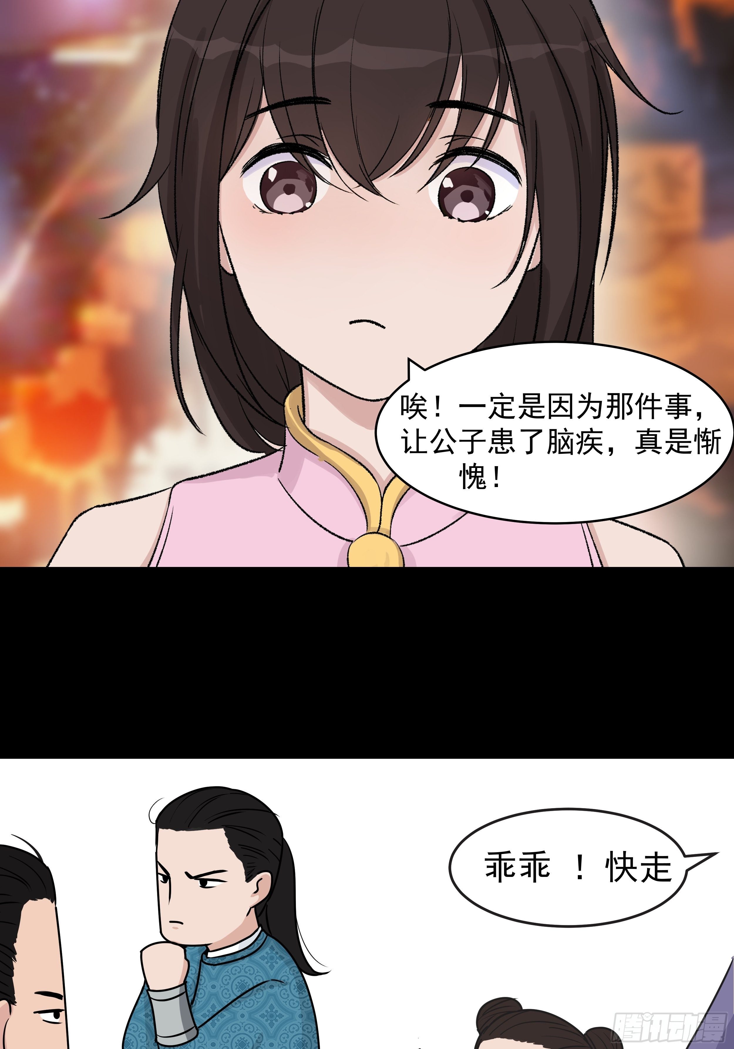 第二十八章 灯会15
