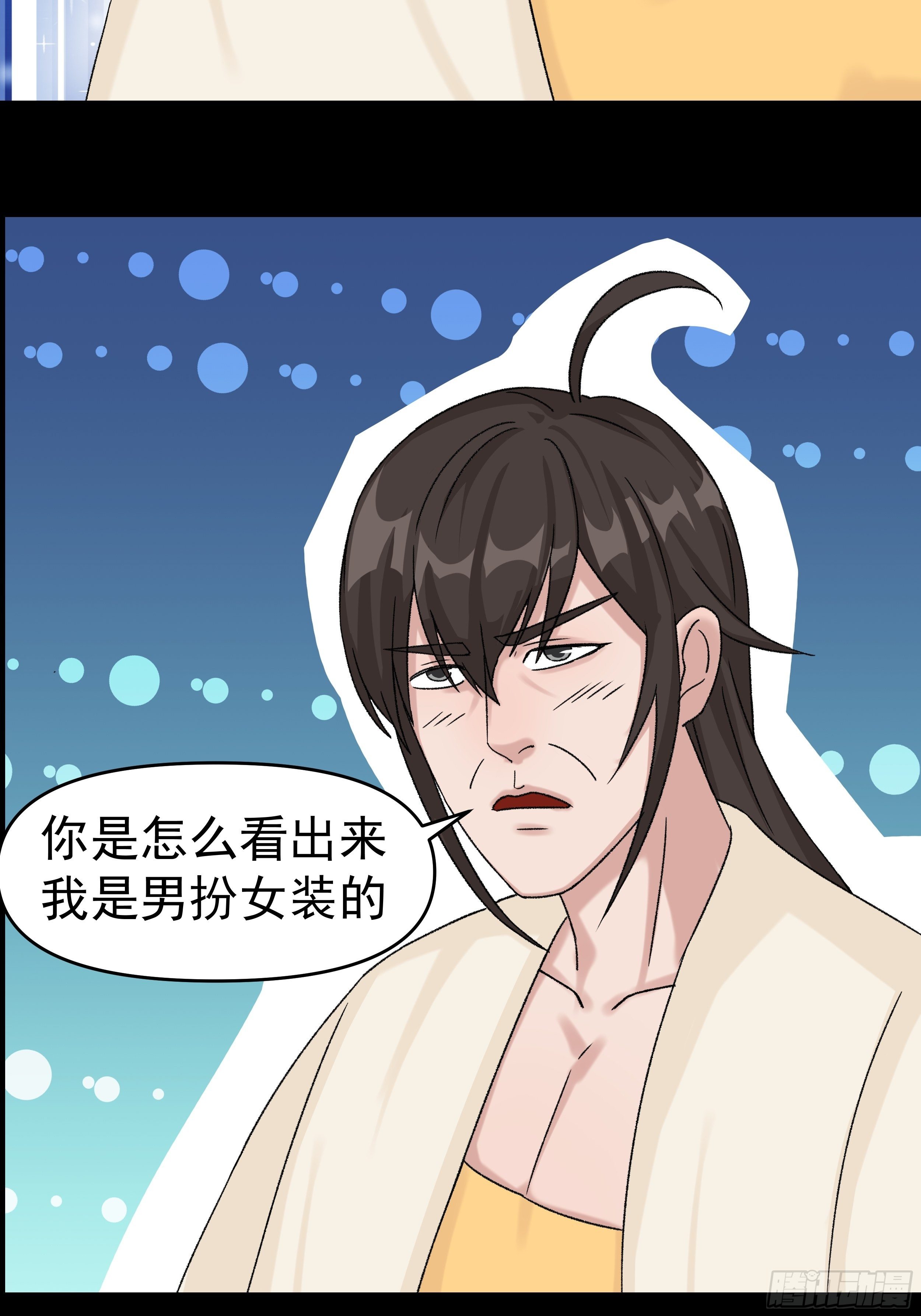 三十八章 易容术35