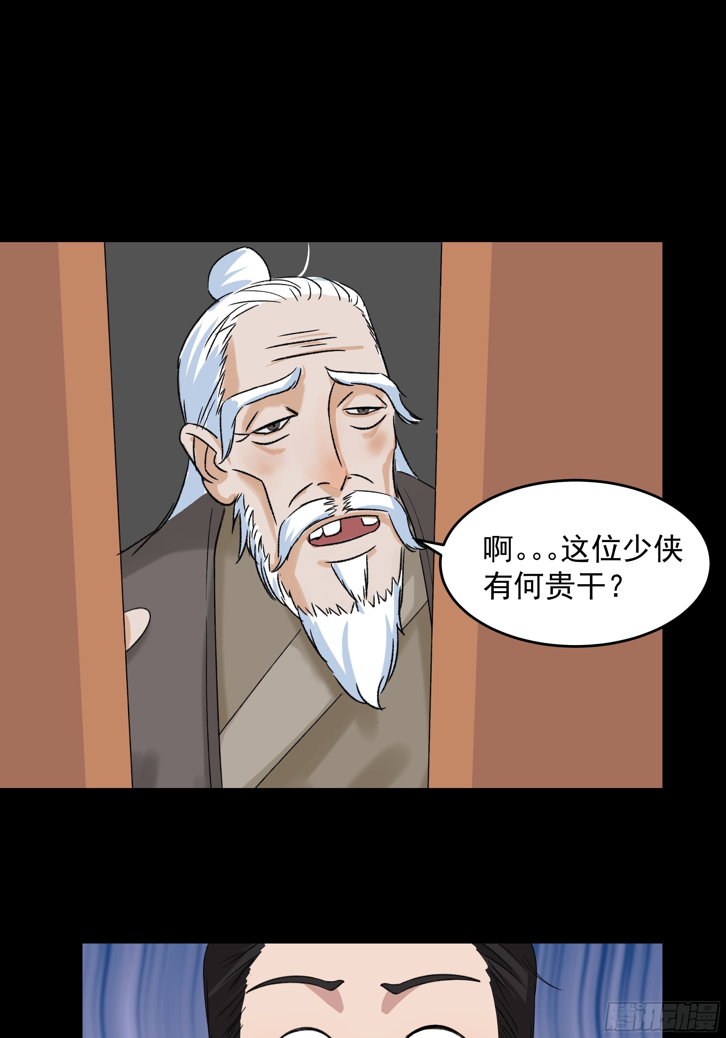 第三十六章 百事通21