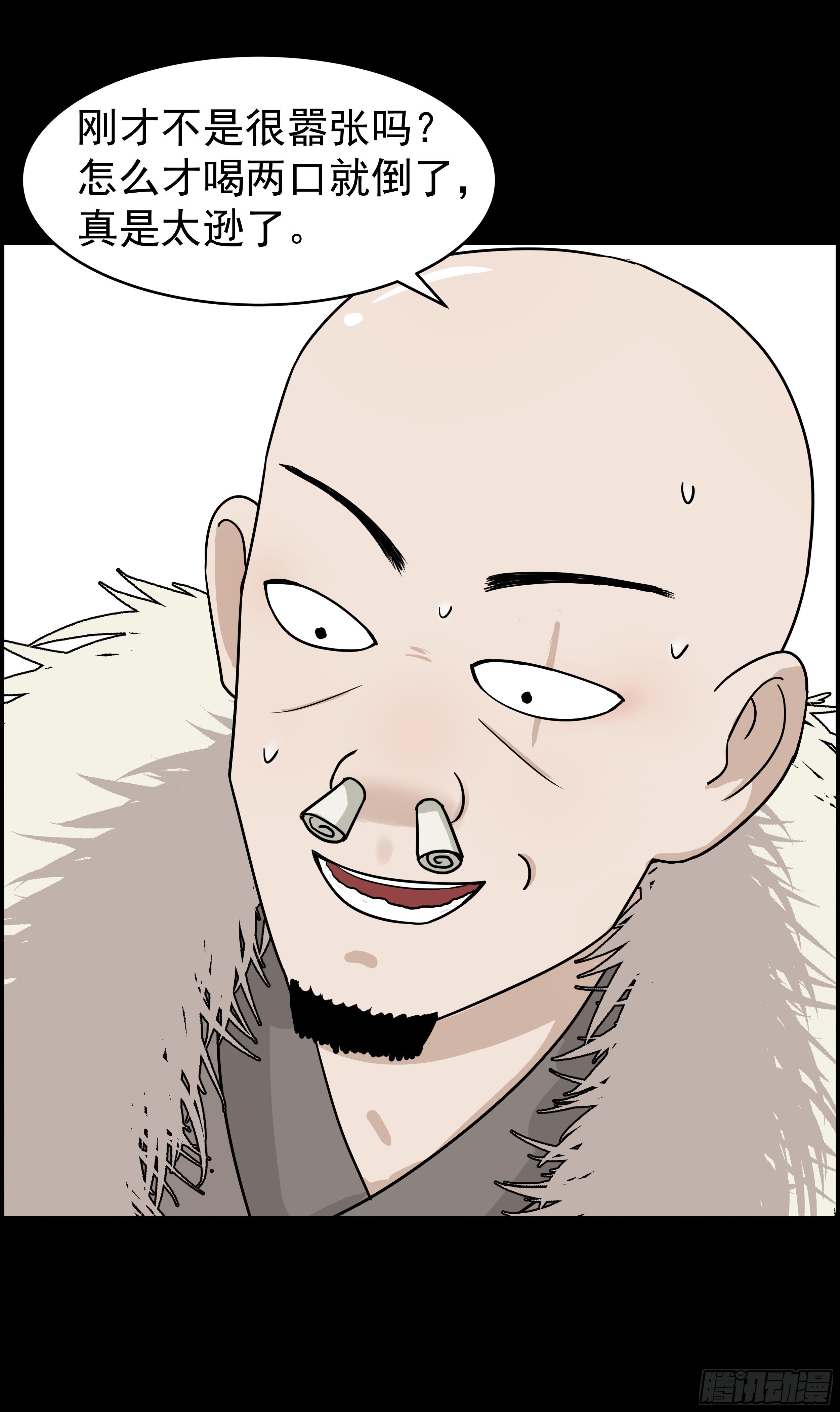 第十八章 报复32