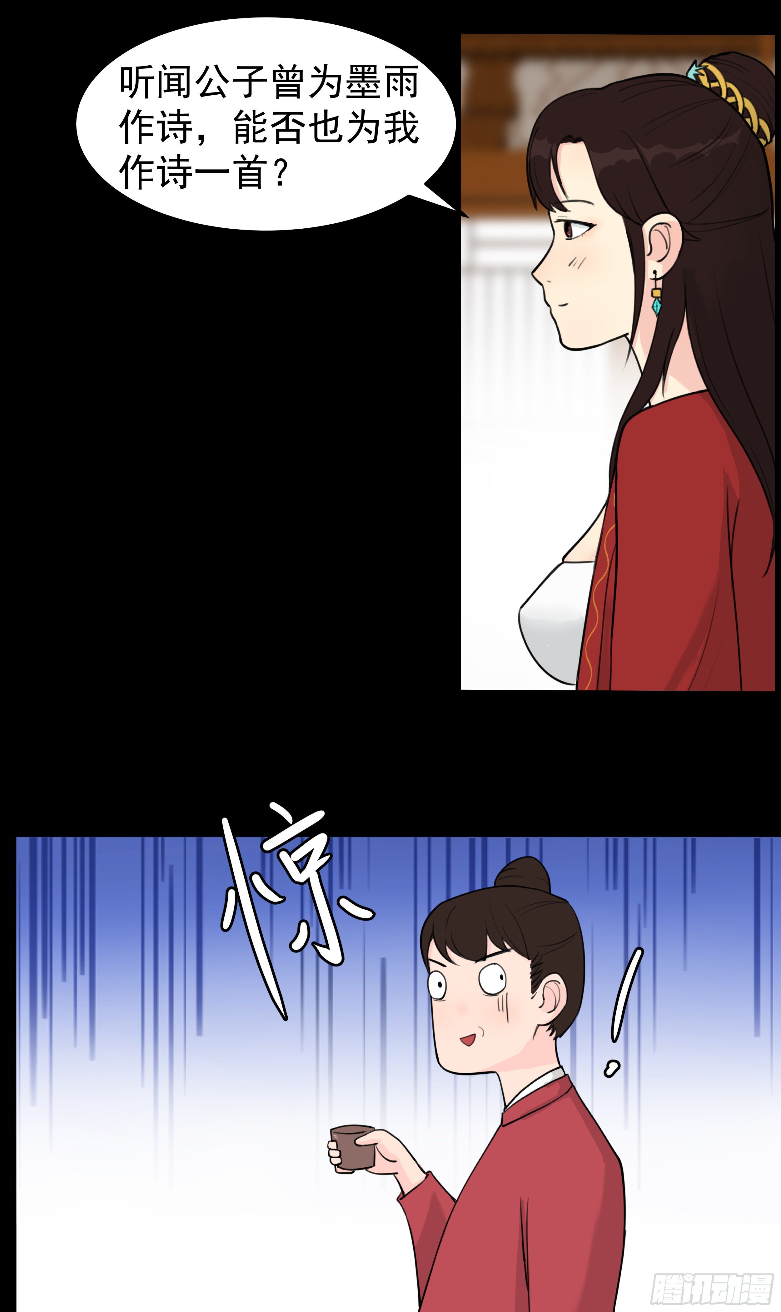 十三章 月黑风高7