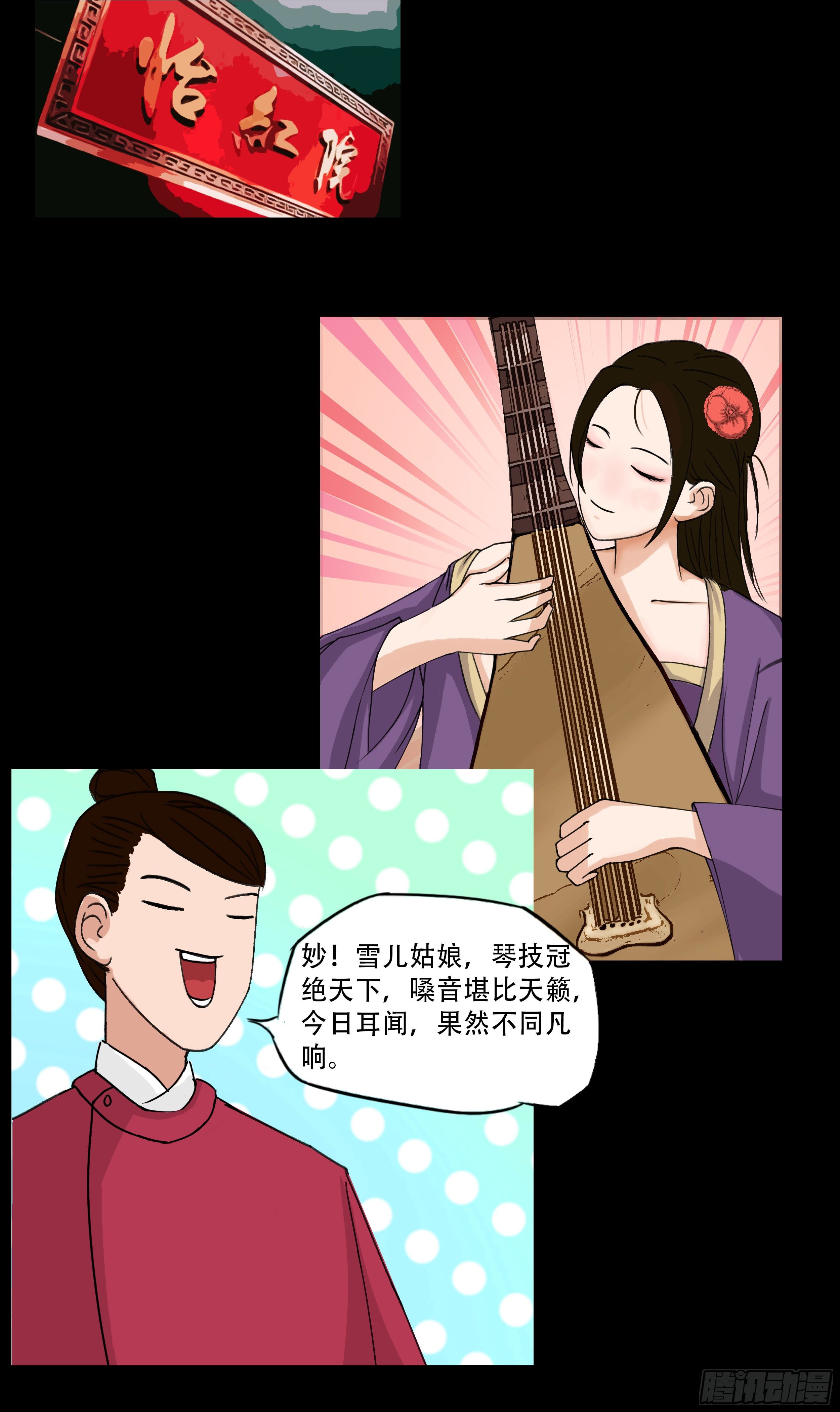 第十章 相知恨晚17