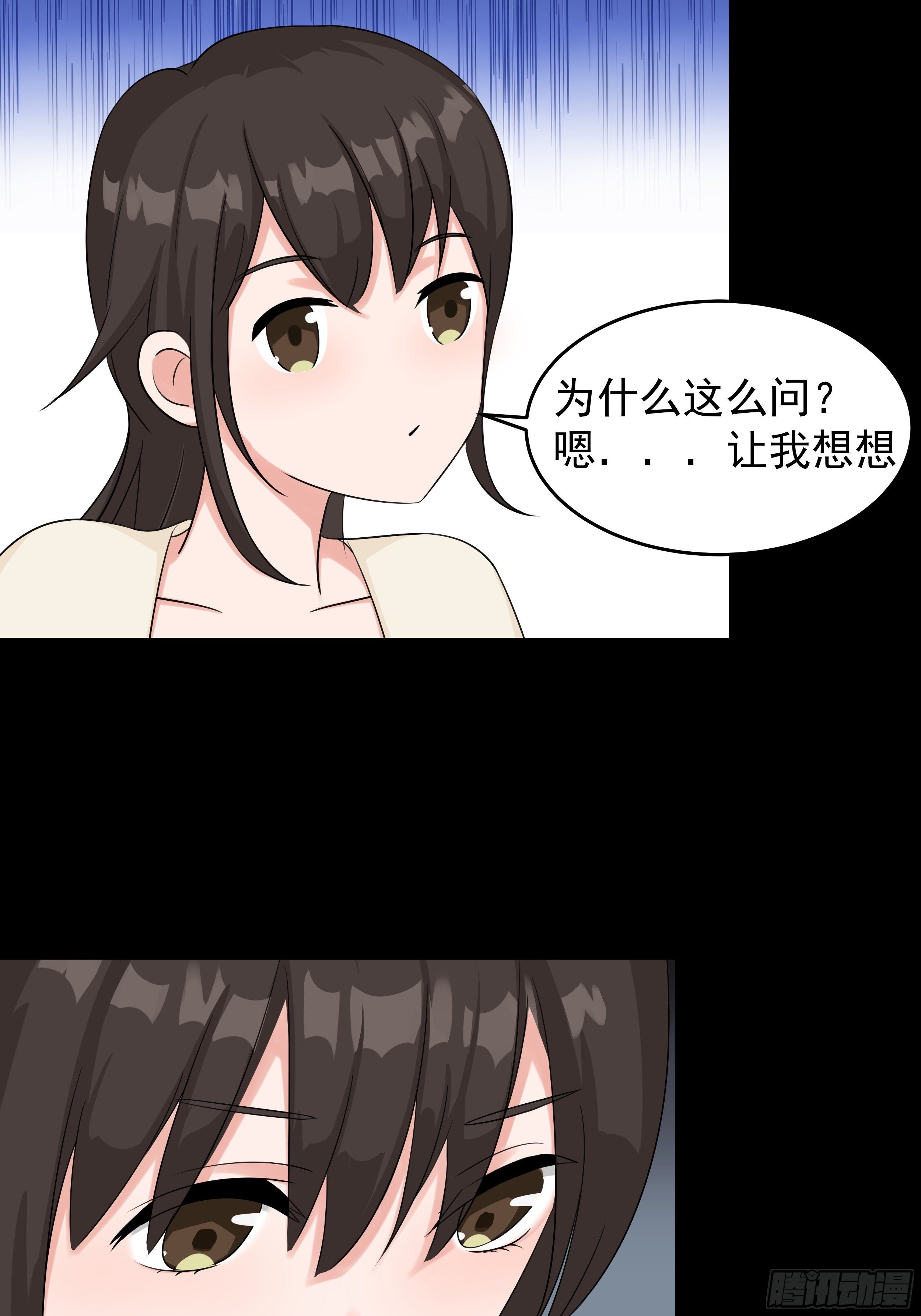 第三十五章 靠谱的伙伴18