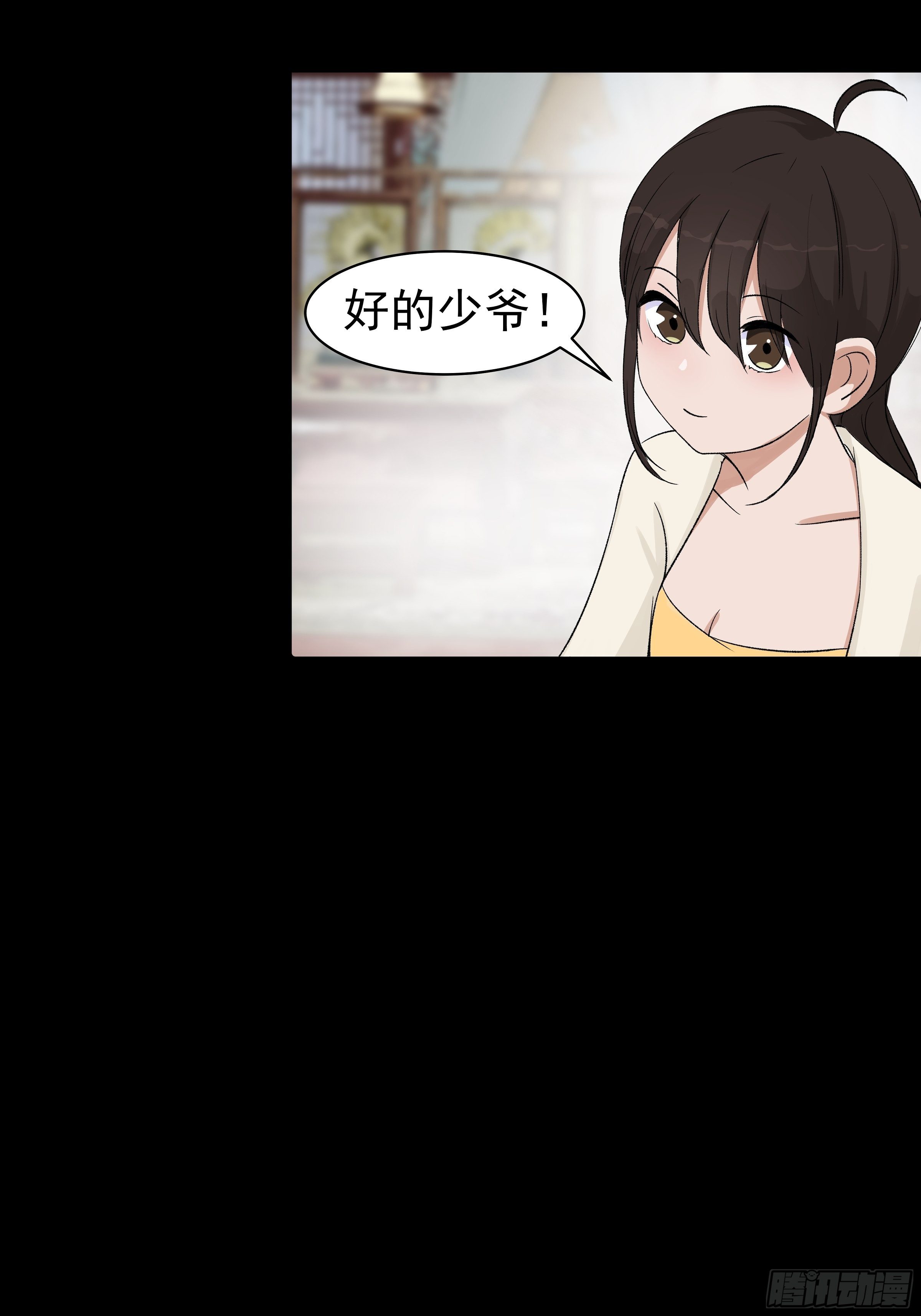第二十七章 童小姐25
