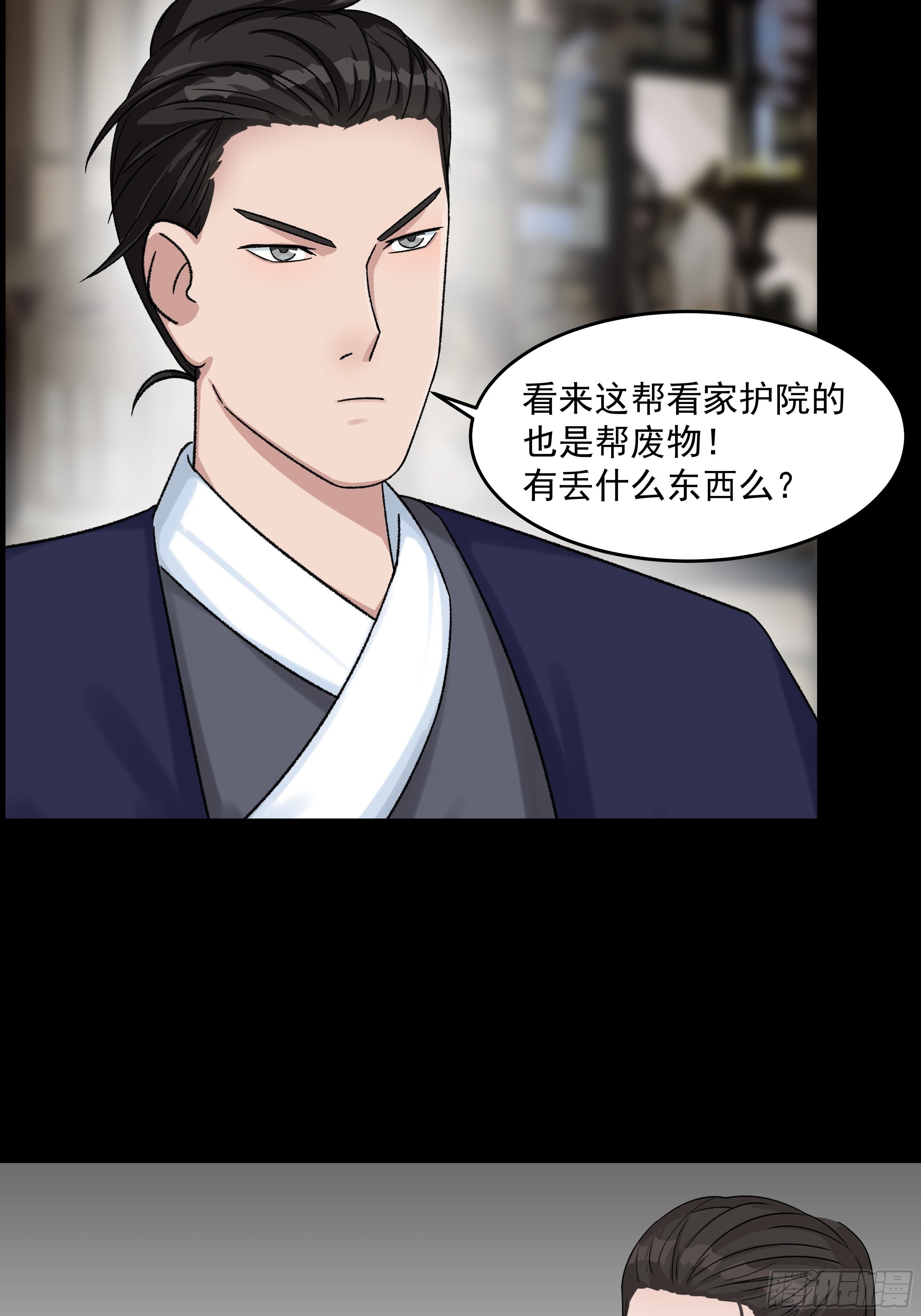 第三十五章 靠谱的伙伴30