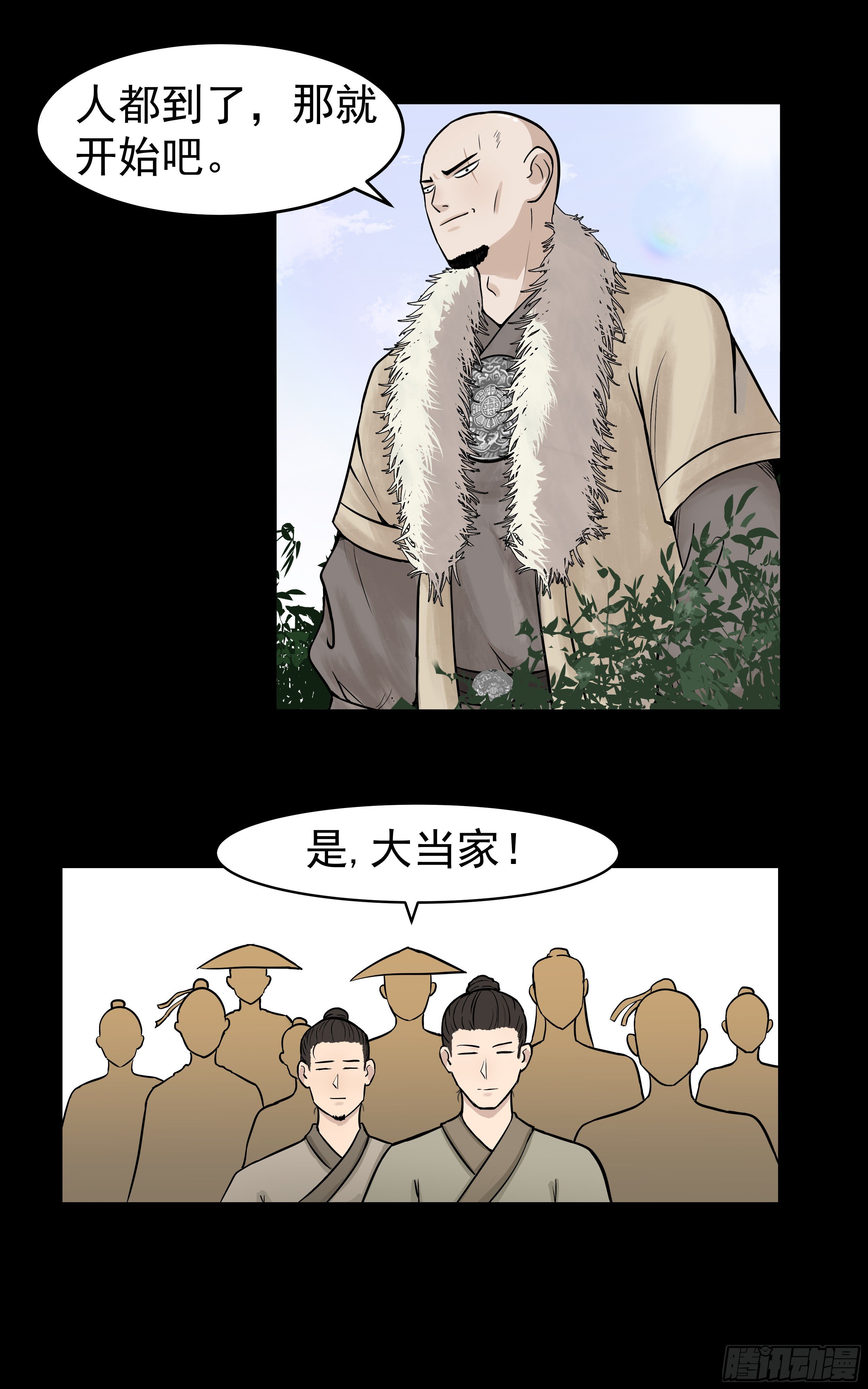 第十六章 寻找蛇草11